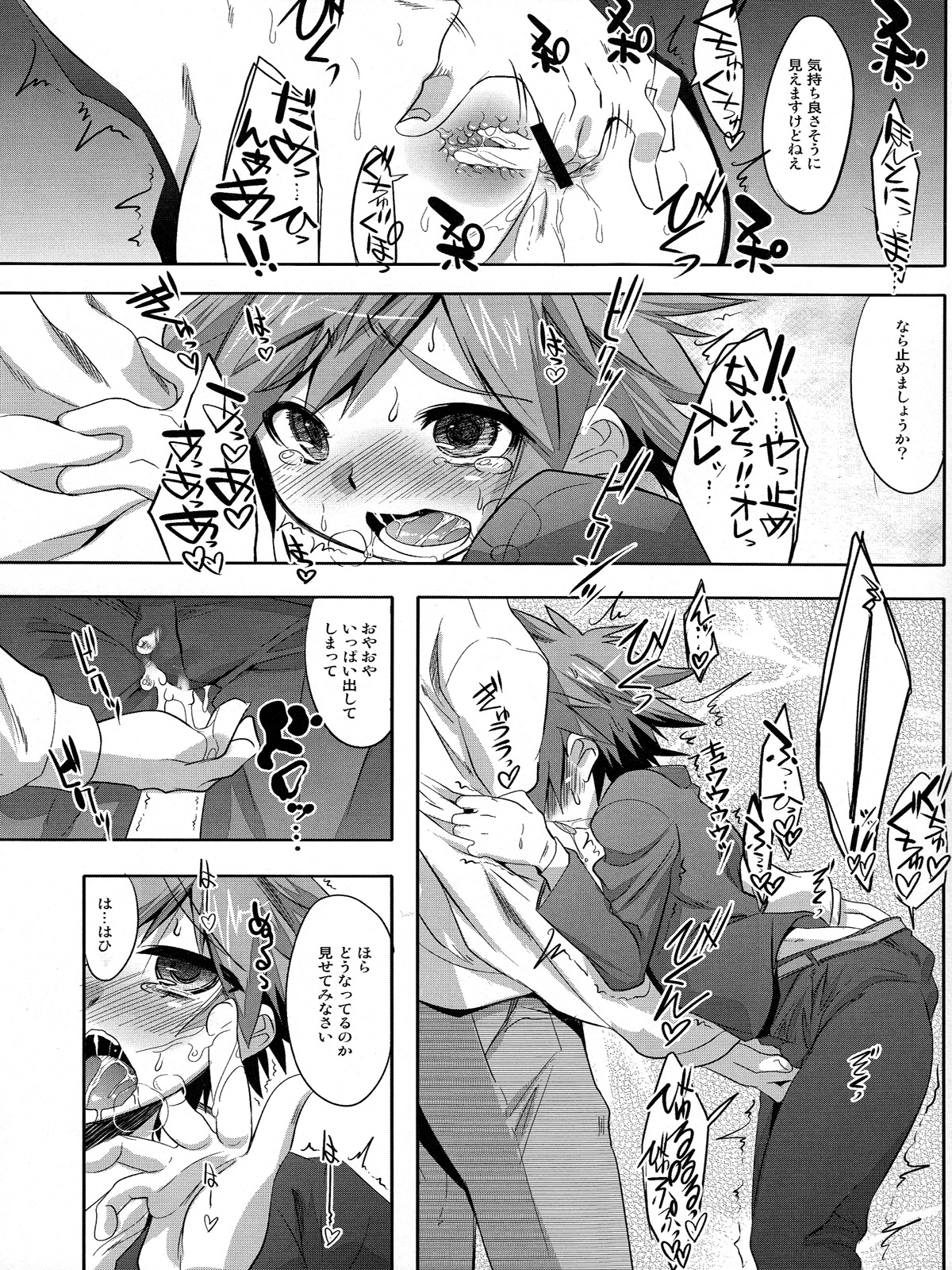 Hero's Downfall page 9 full