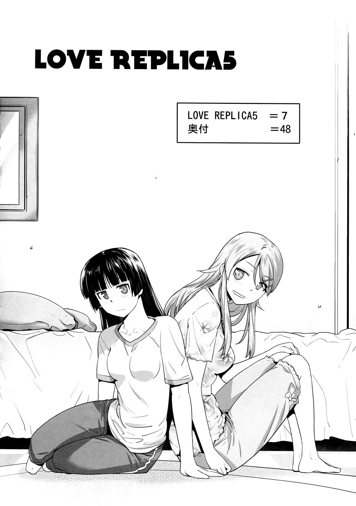 LOVE REPLICA 5 page 5 full