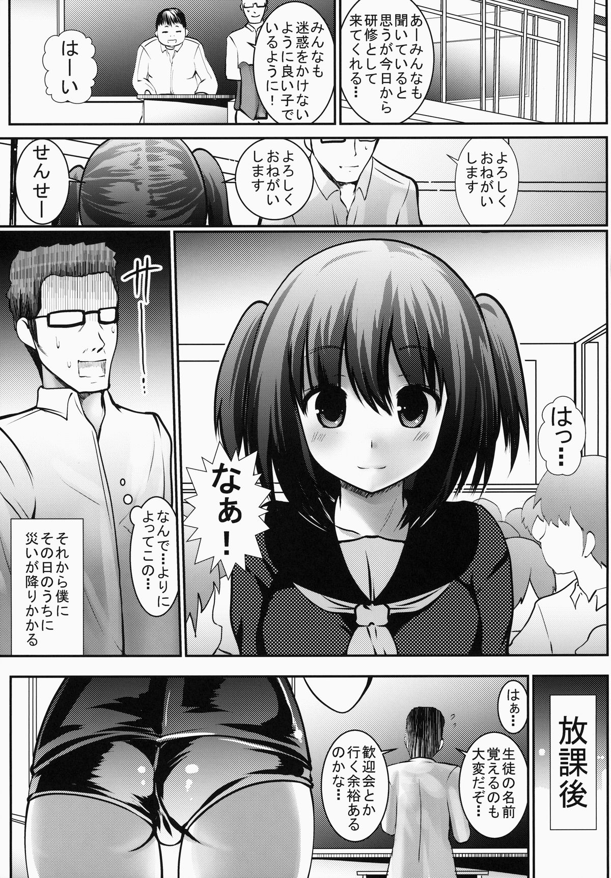 Inaka Shoujo 3 page 9 full