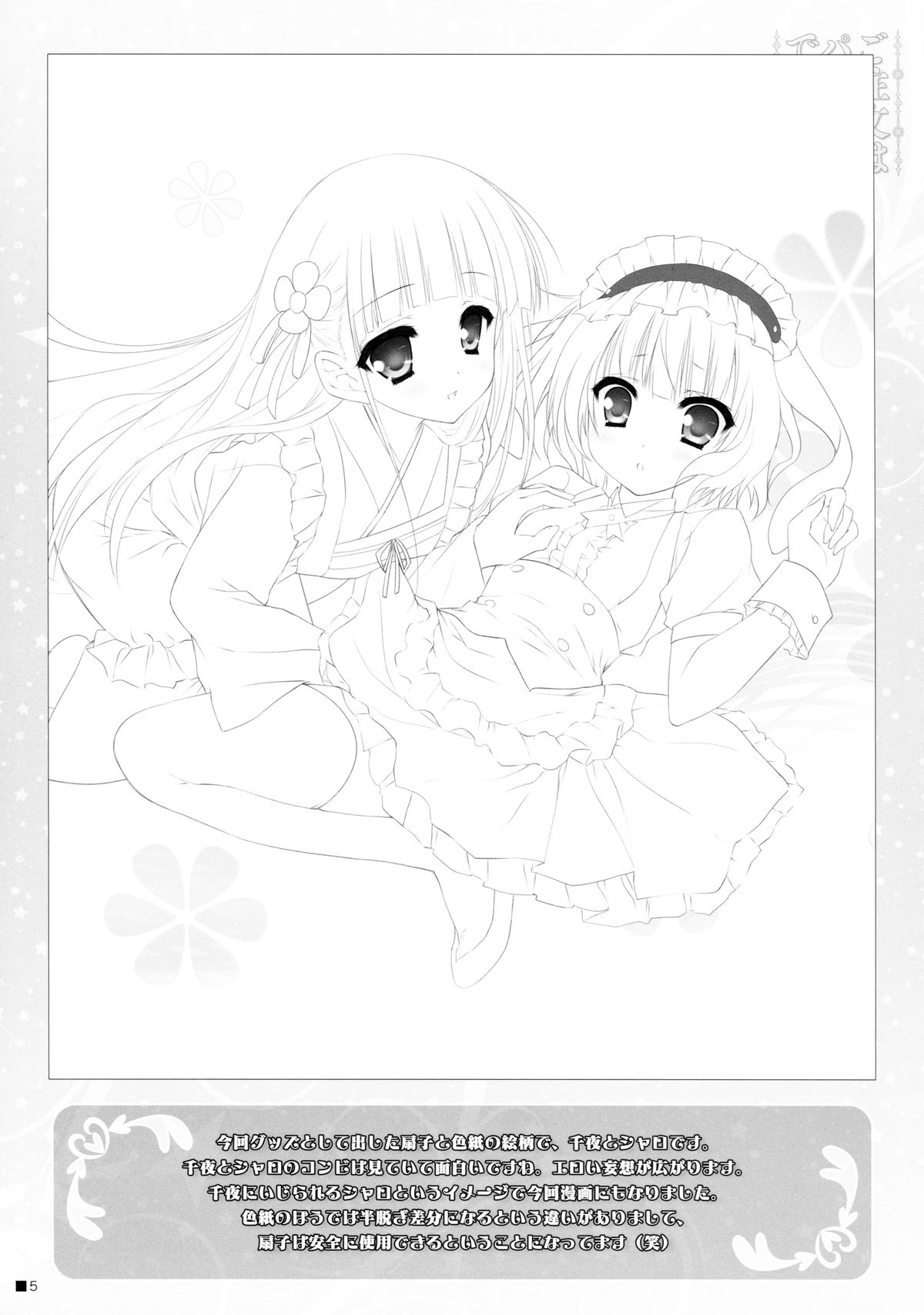 Gochuumon wa Pants Desu ka? page 4 full