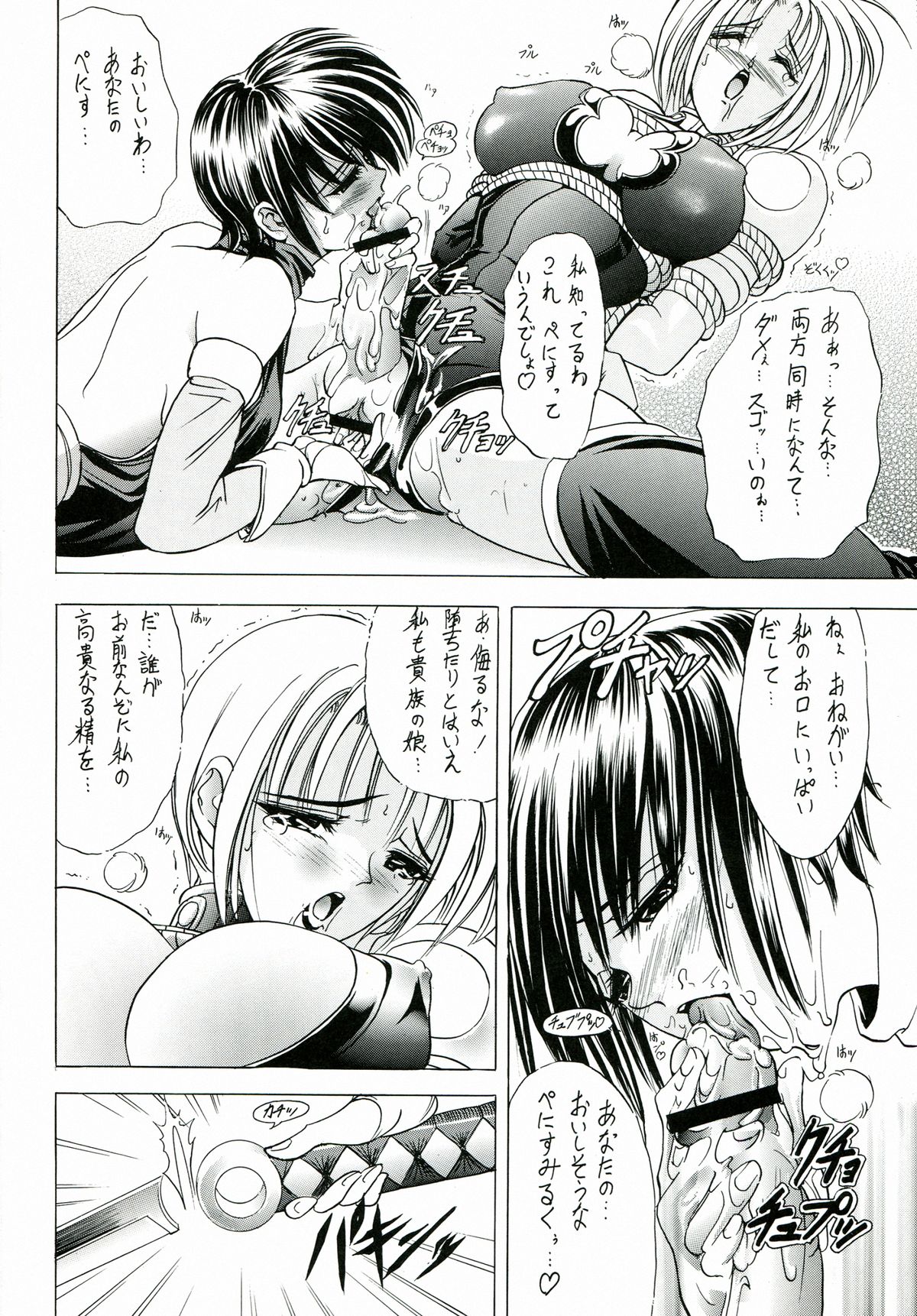 Hana Kan no San page 10 full