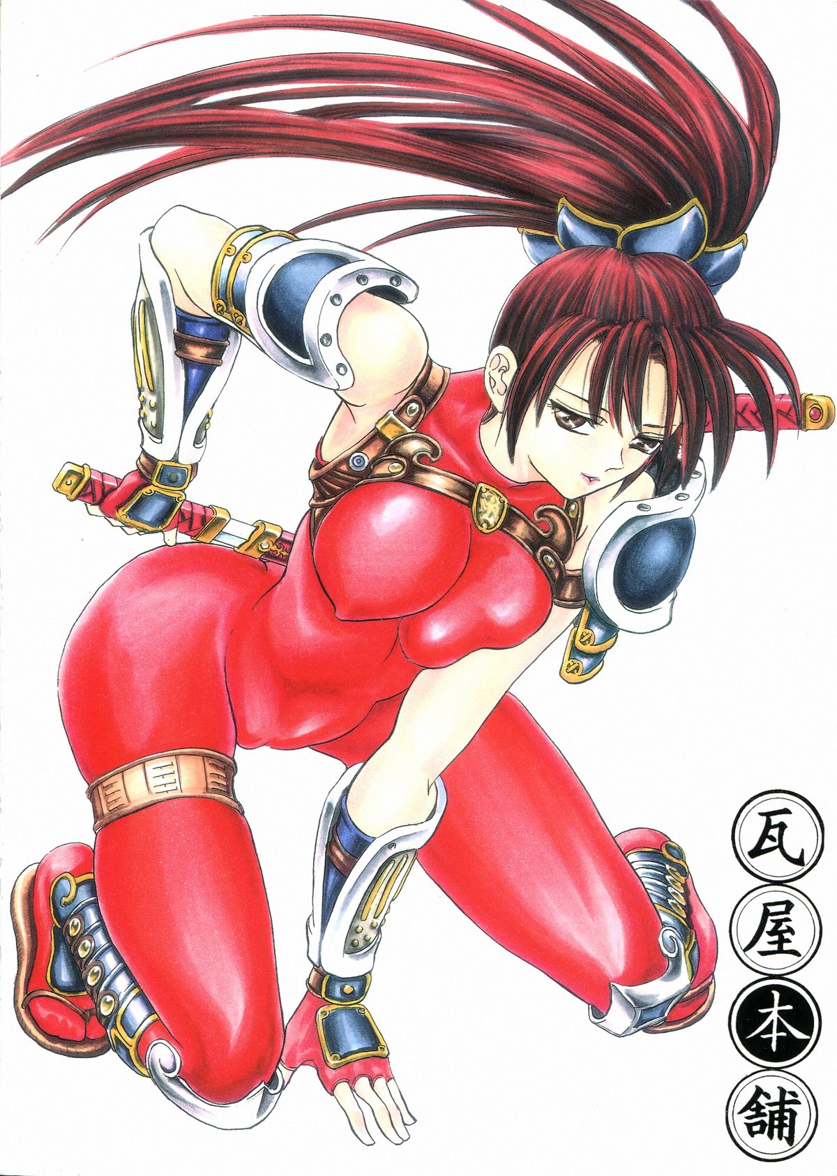 Hana Kan no San page 2 full