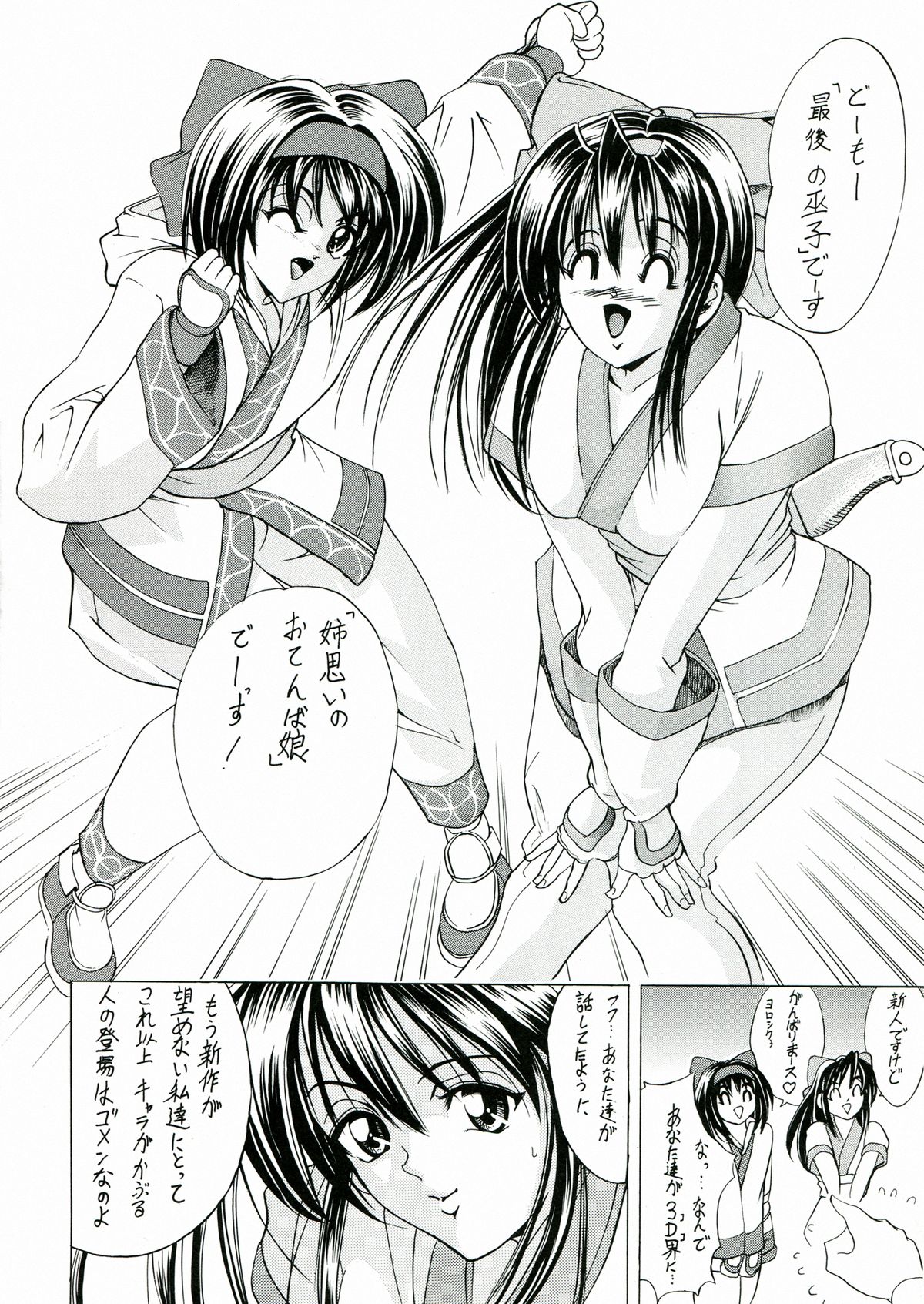 Hana Kan no San page 6 full