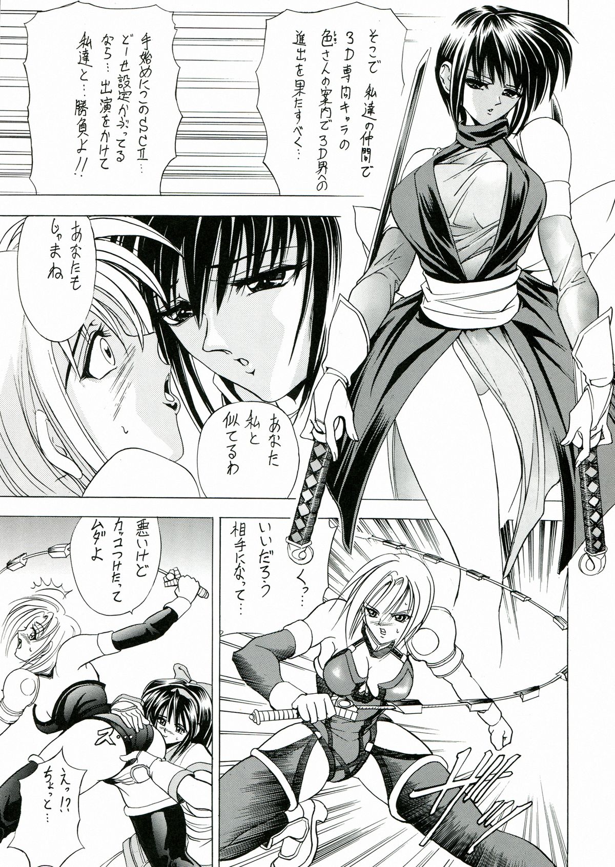 Hana Kan no San page 7 full