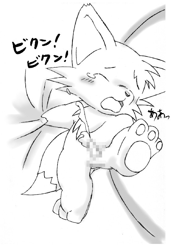 Kemono Seisaku Bon page 2 full