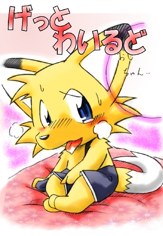 Kemono Seisaku Bon page 3 full