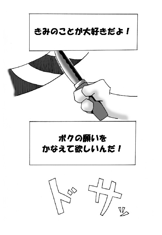 Kemono Seisaku Bon page 4 full