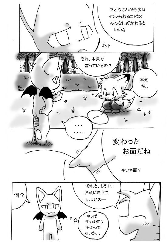 Kemono Seisaku Bon page 6 full