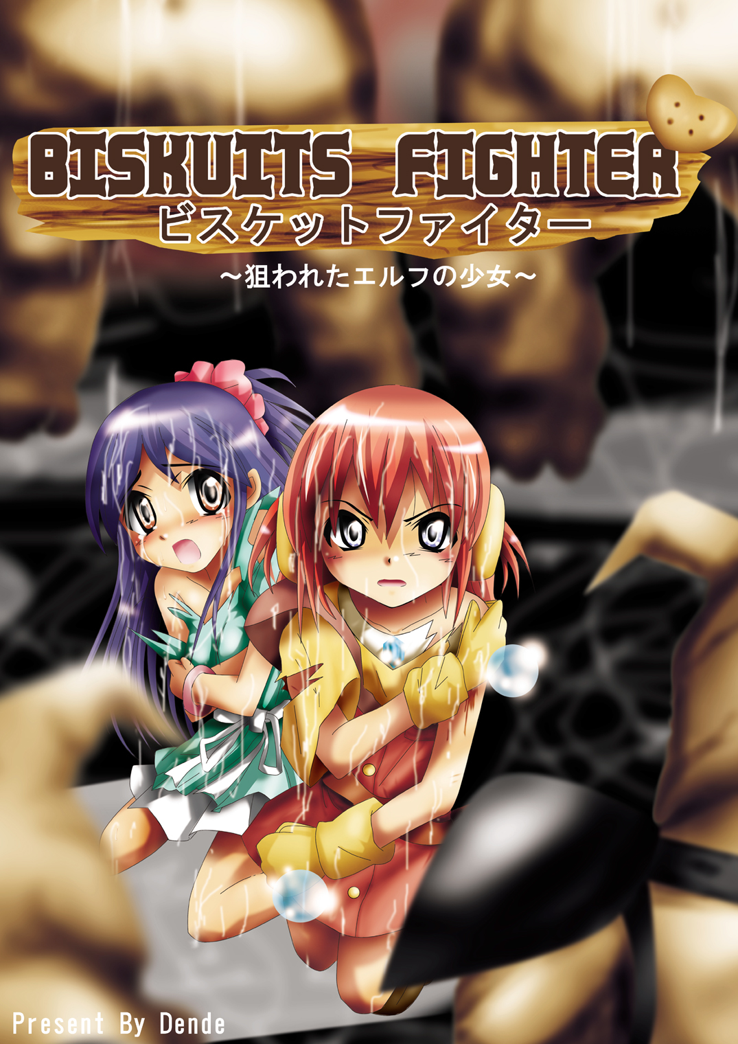 『BISKUITS FIGHTER  〜 nerawareta Elf no shoujo 〜” page 1 full