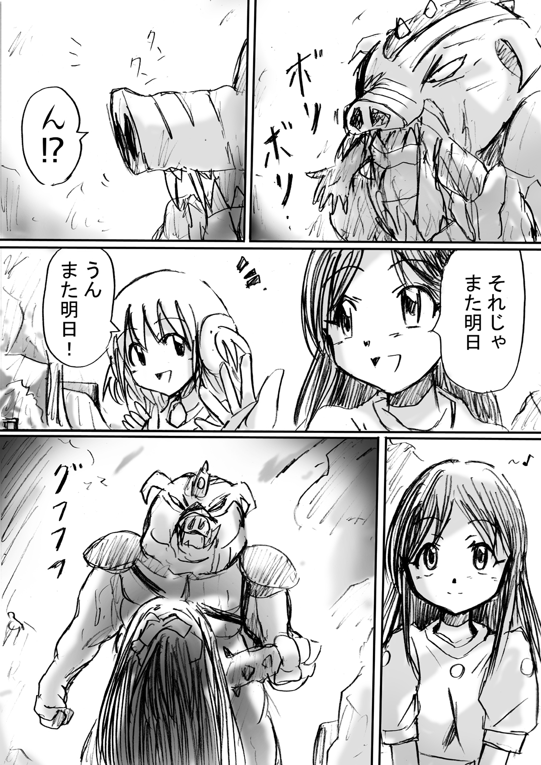 『BISKUITS FIGHTER  〜 nerawareta Elf no shoujo 〜” page 10 full