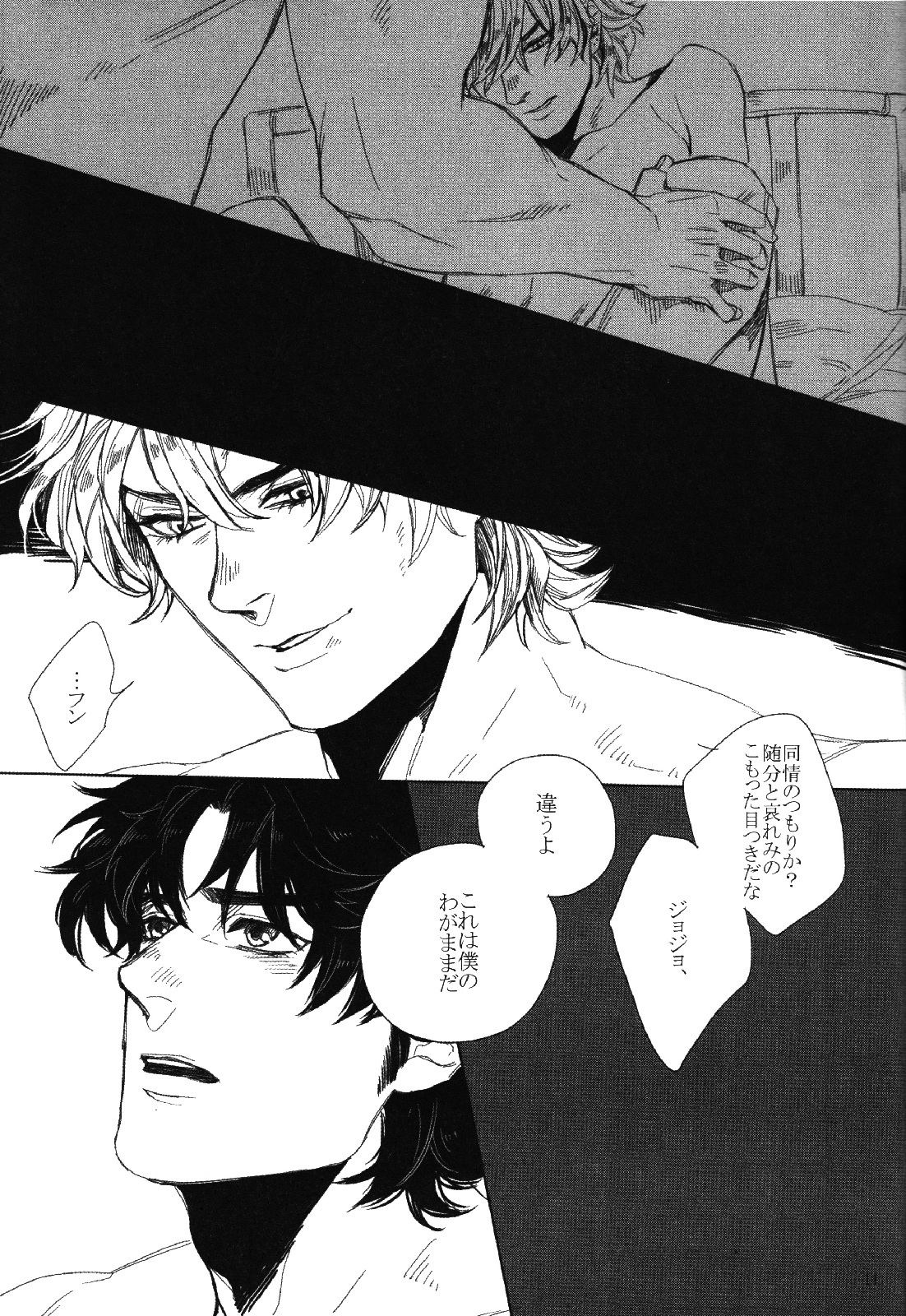 Mark of Judgement page 10 full