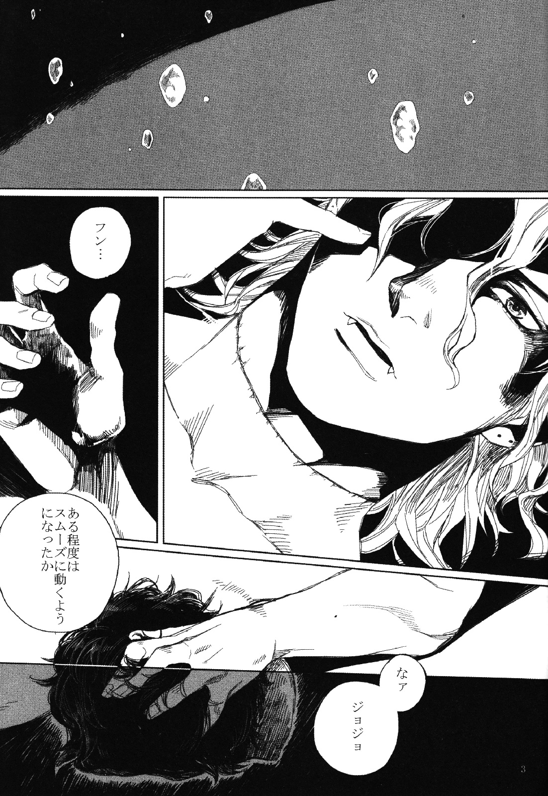 Mark of Judgement page 2 full