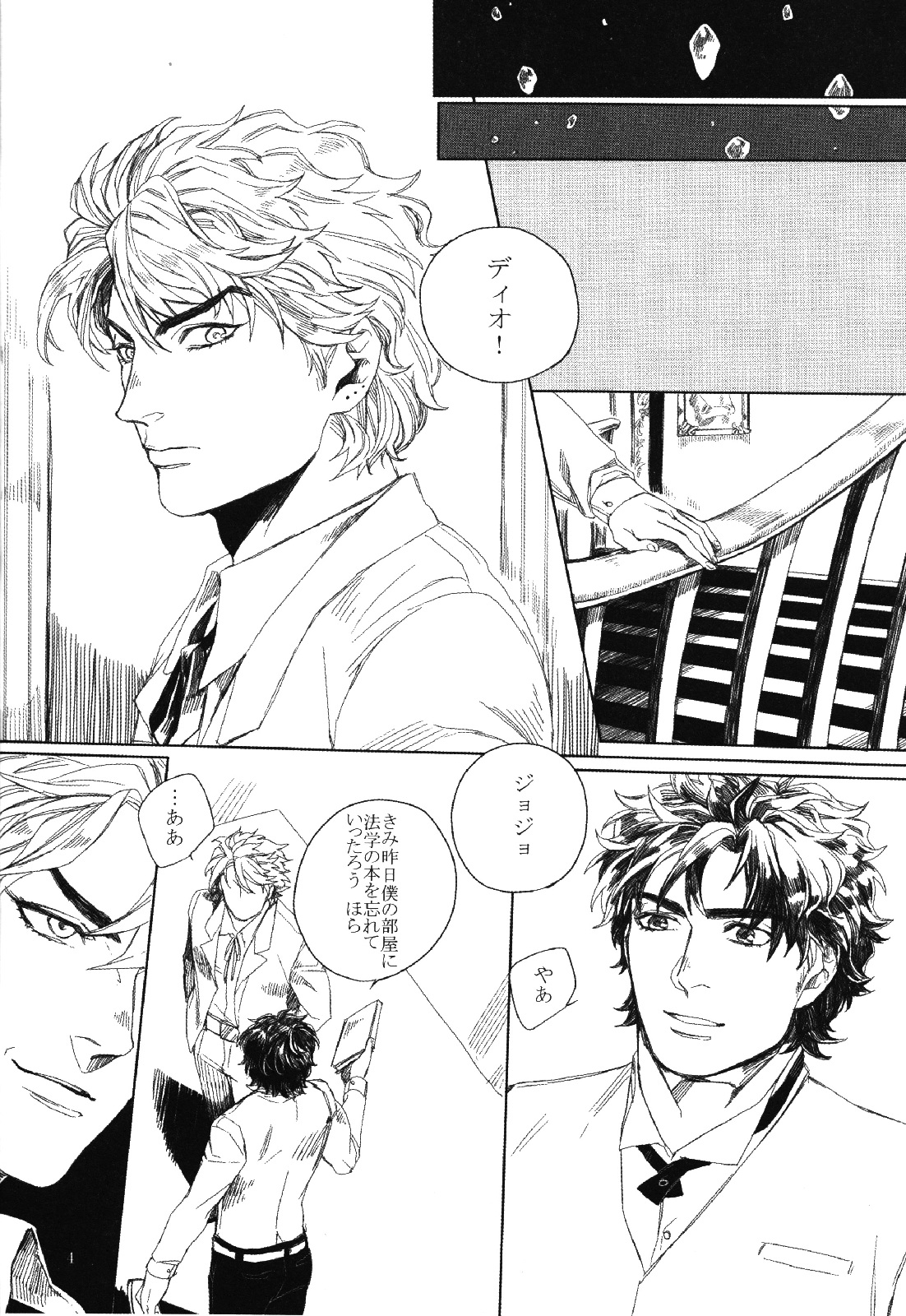 Mark of Judgement page 3 full