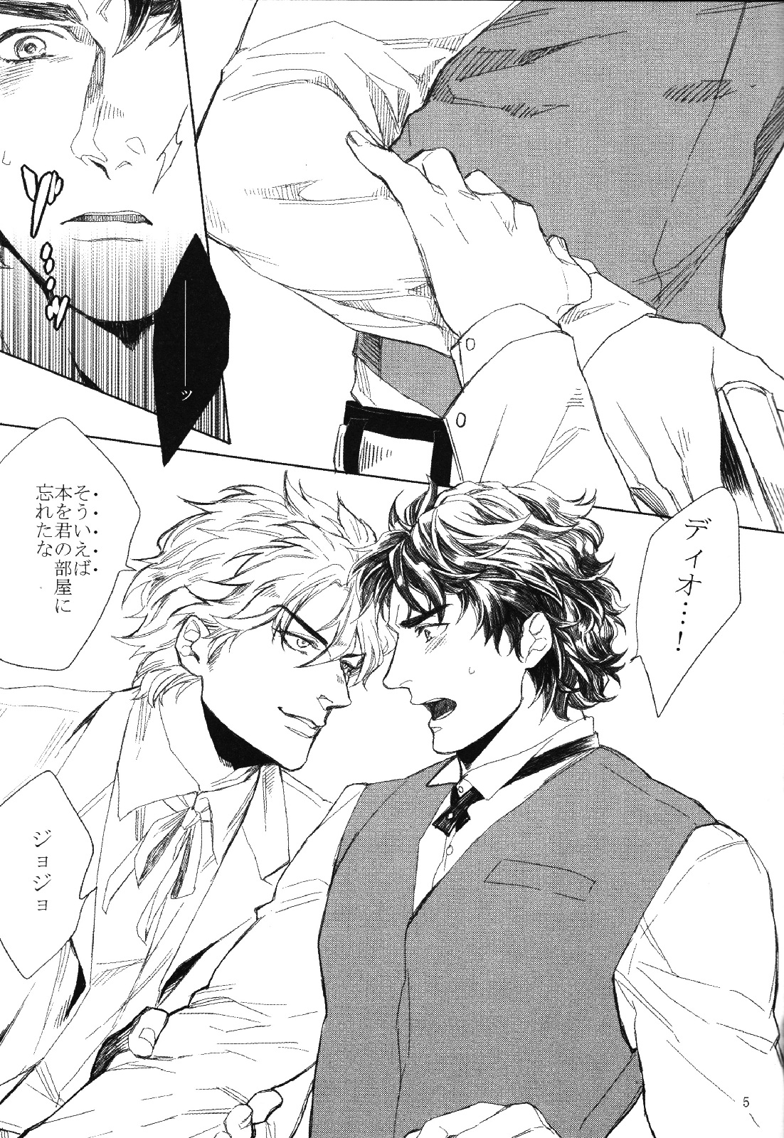 Mark of Judgement page 4 full