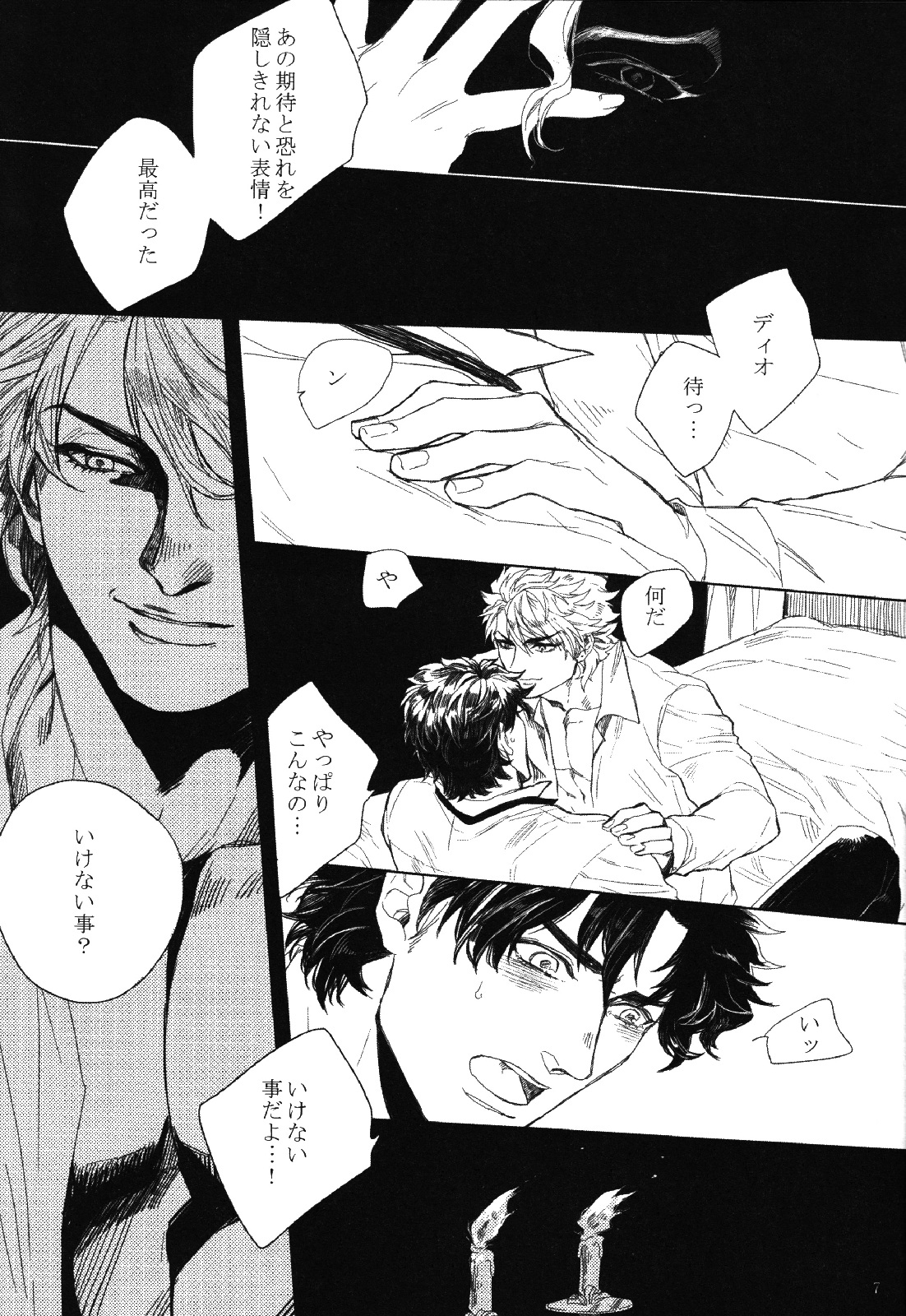 Mark of Judgement page 6 full