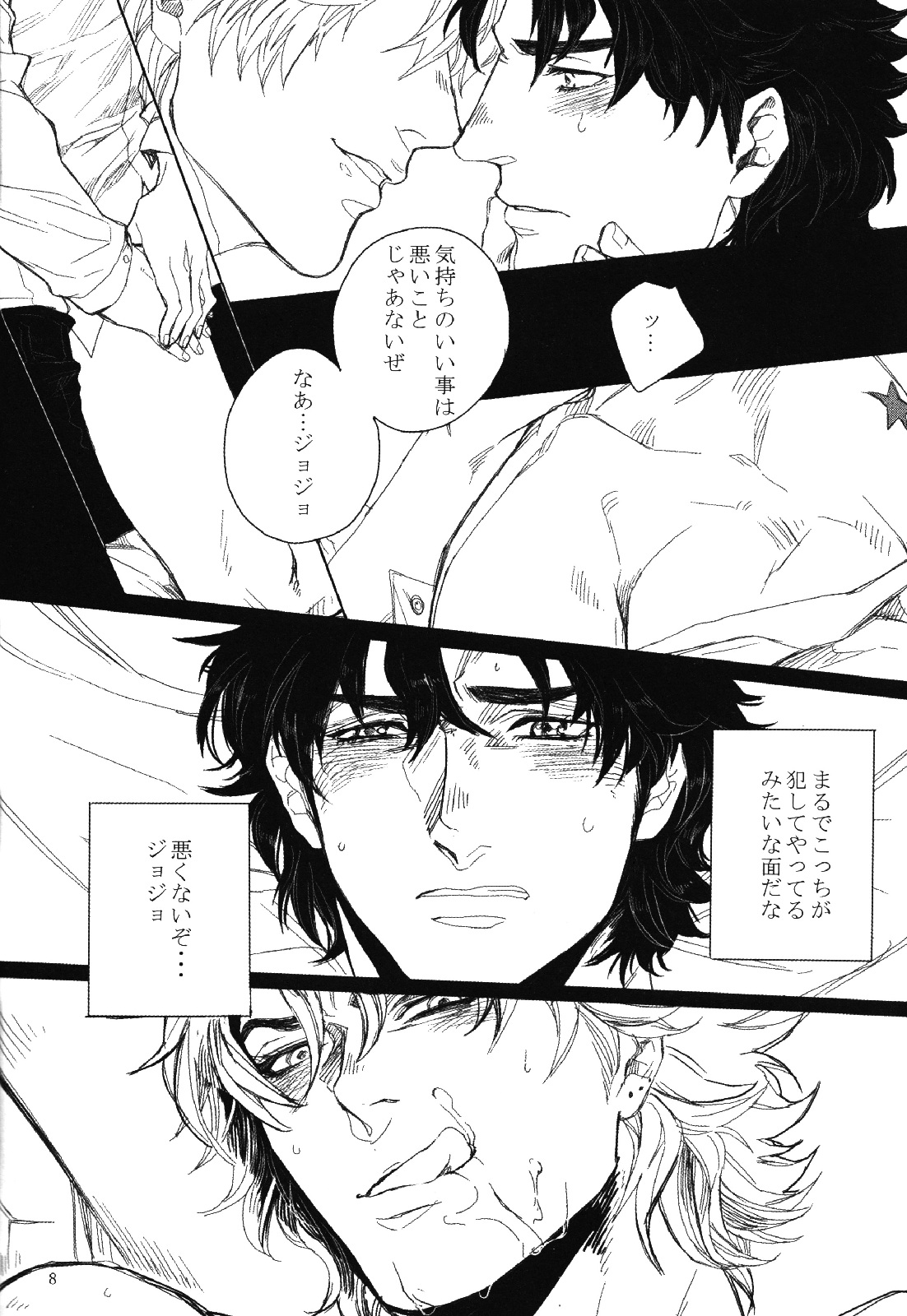 Mark of Judgement page 7 full