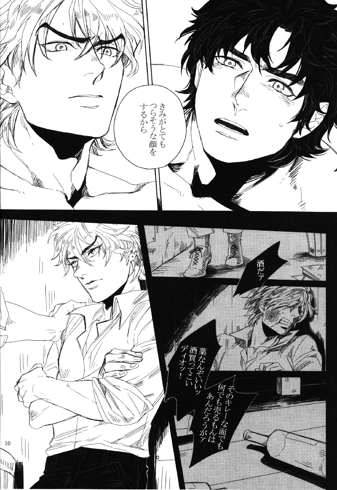 Mark of Judgement page 9 full