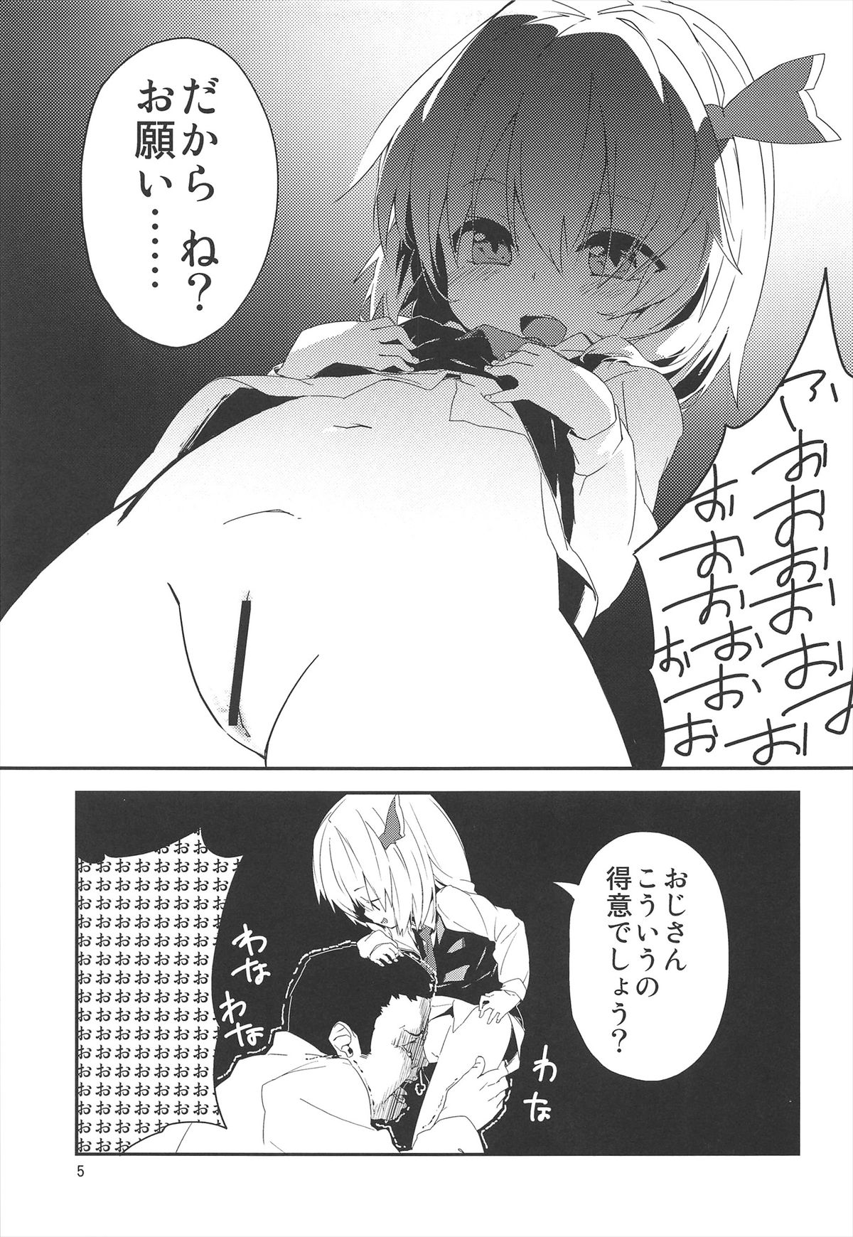 Yaminori! page 5 full