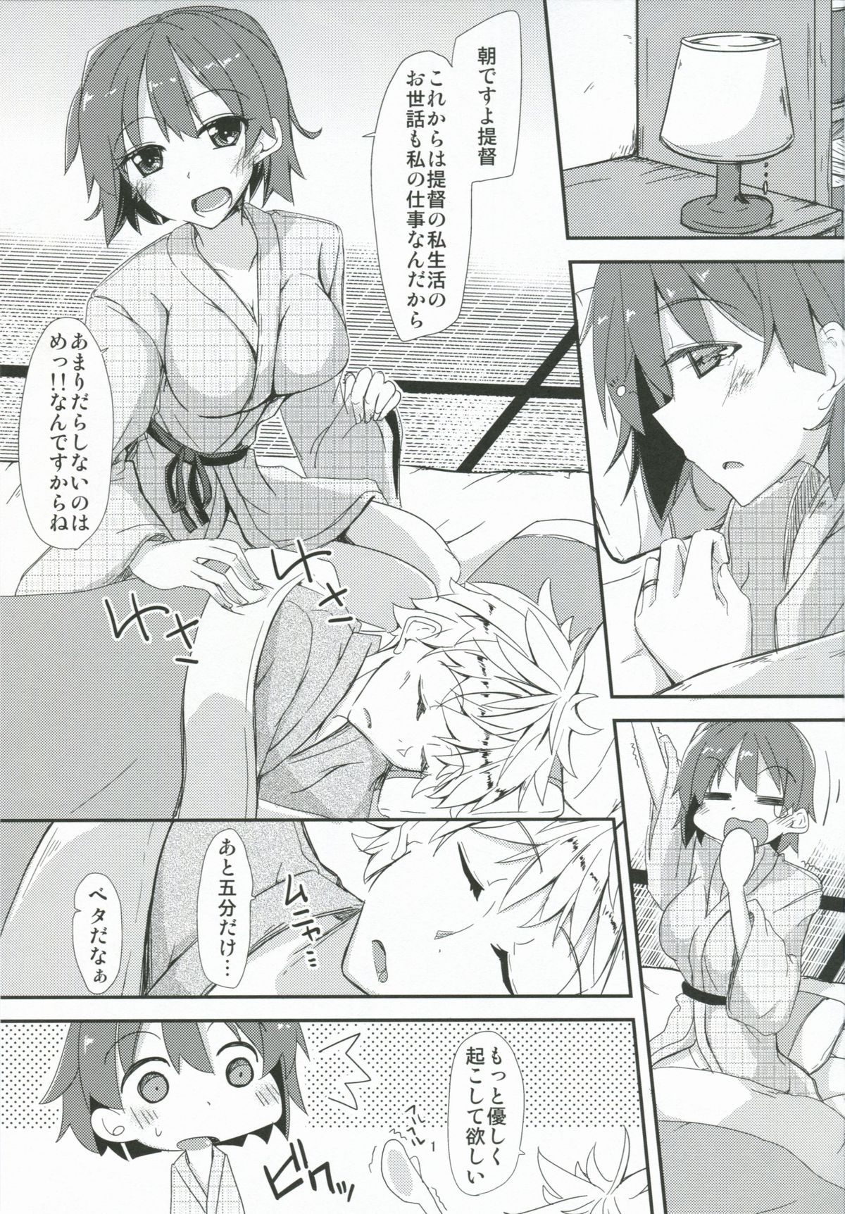 Hiryuu to Hitori Nikousen Sand page 2 full
