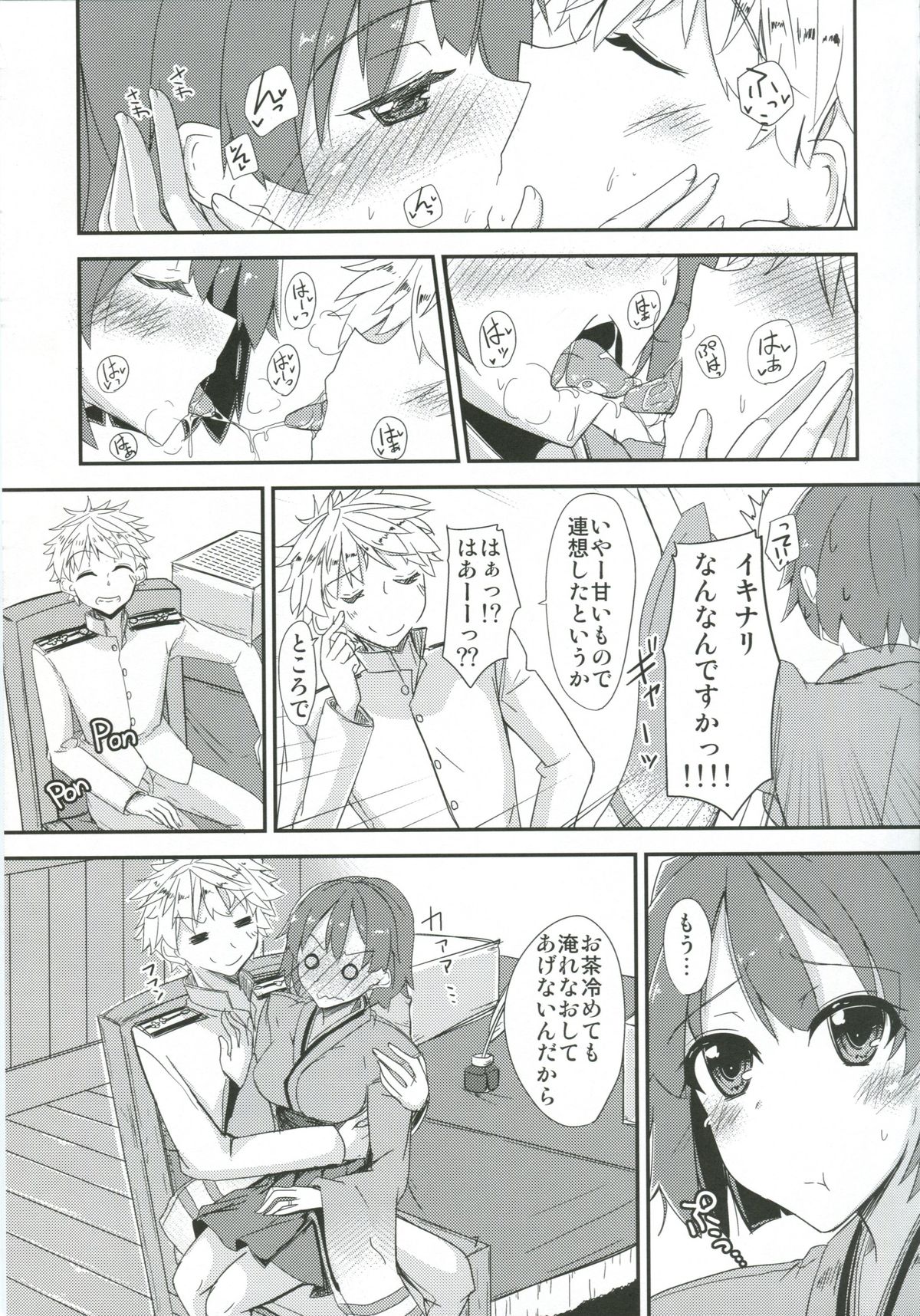 Hiryuu to Hitori Nikousen Sand page 8 full