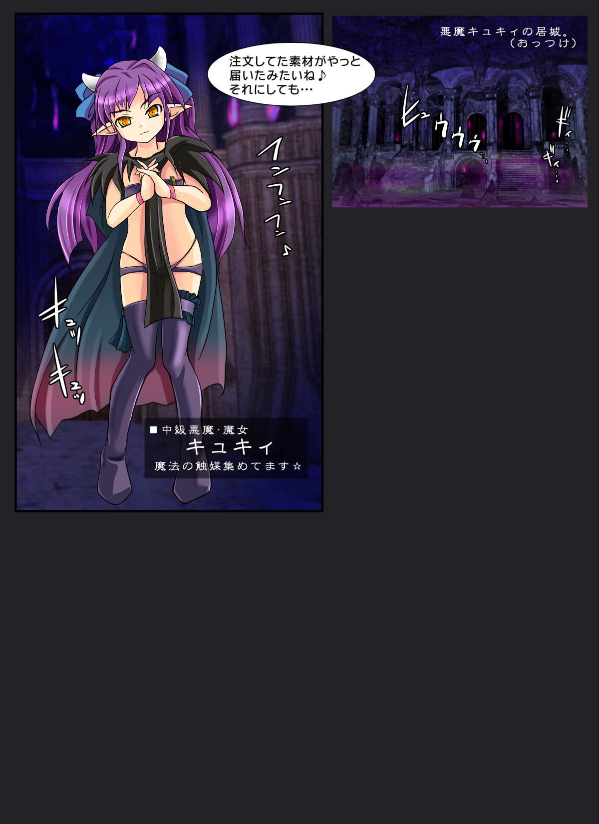 Demon Hunt page 2 full