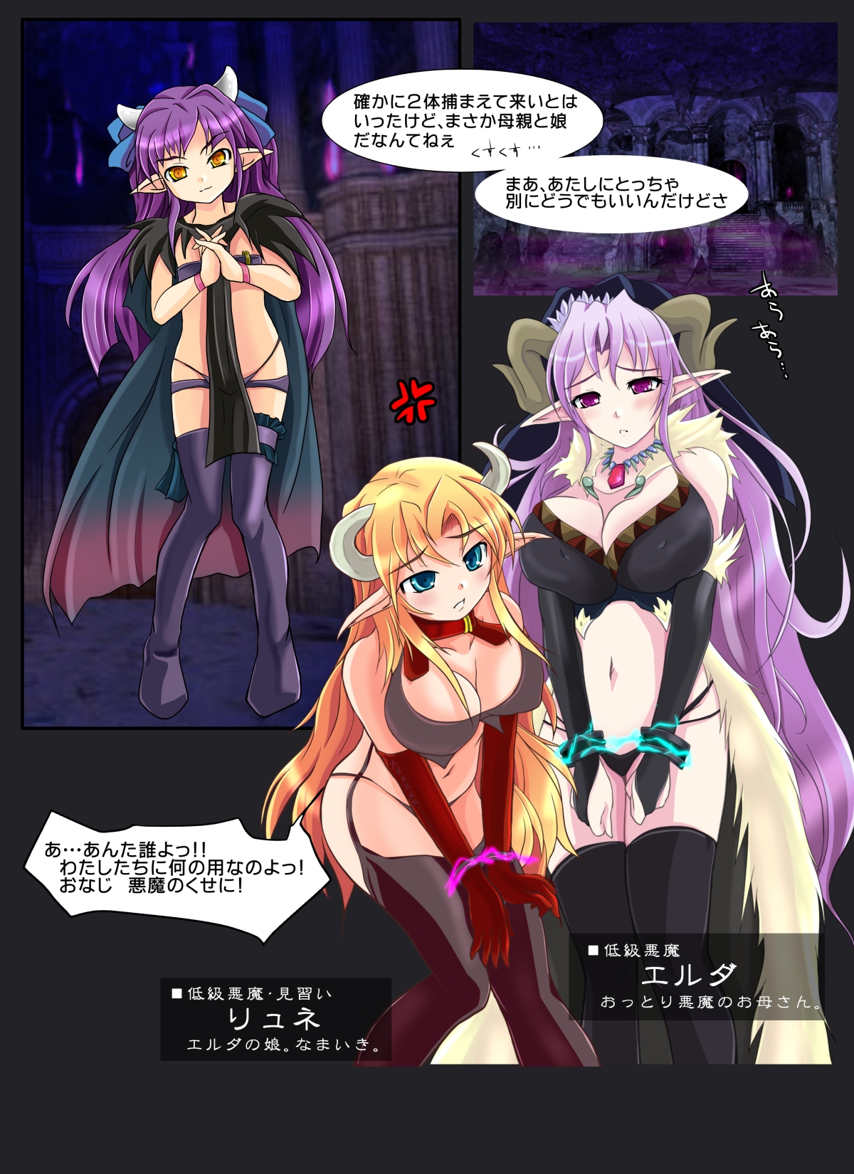 Demon Hunt page 3 full