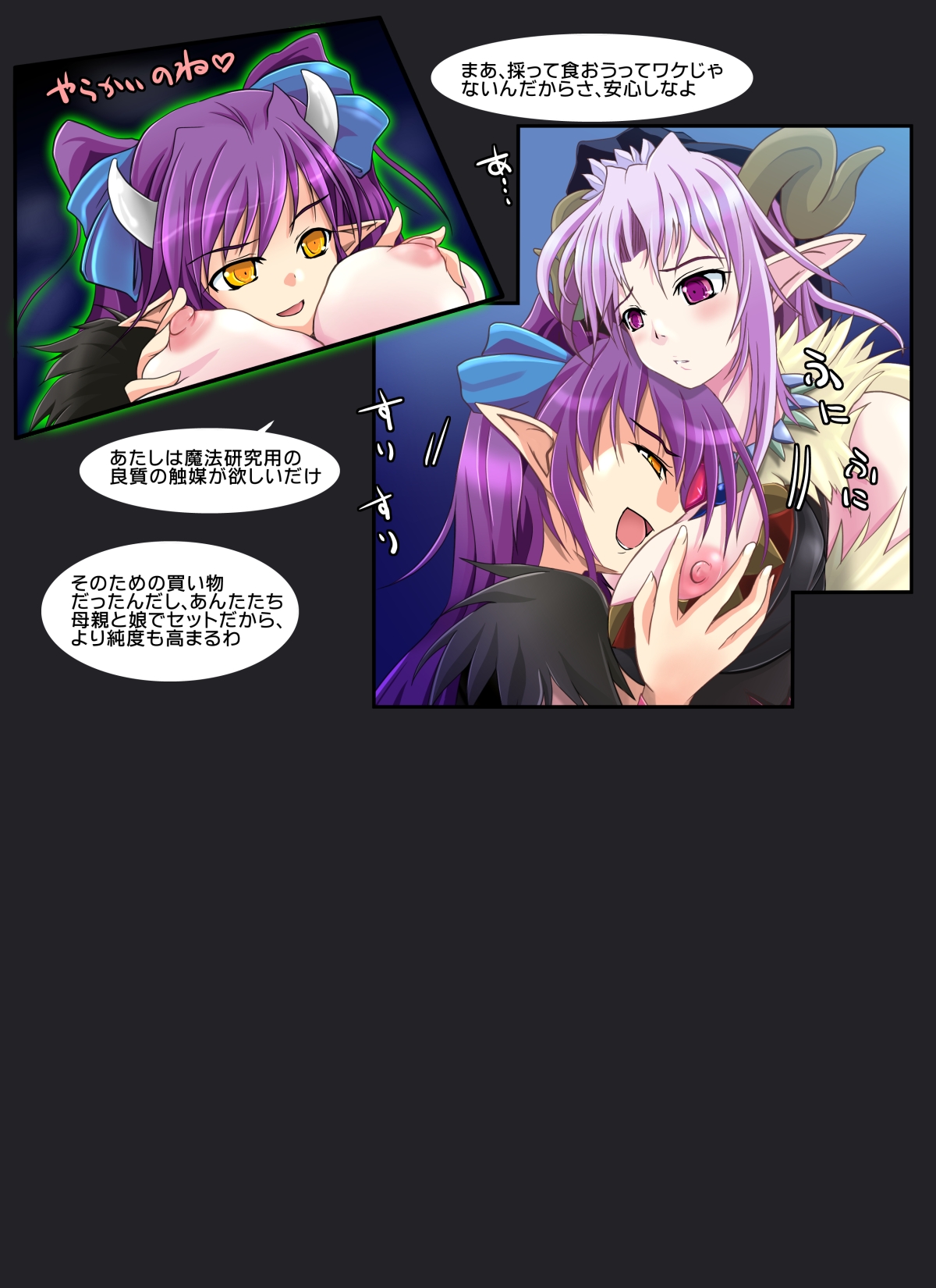 Demon Hunt page 5 full