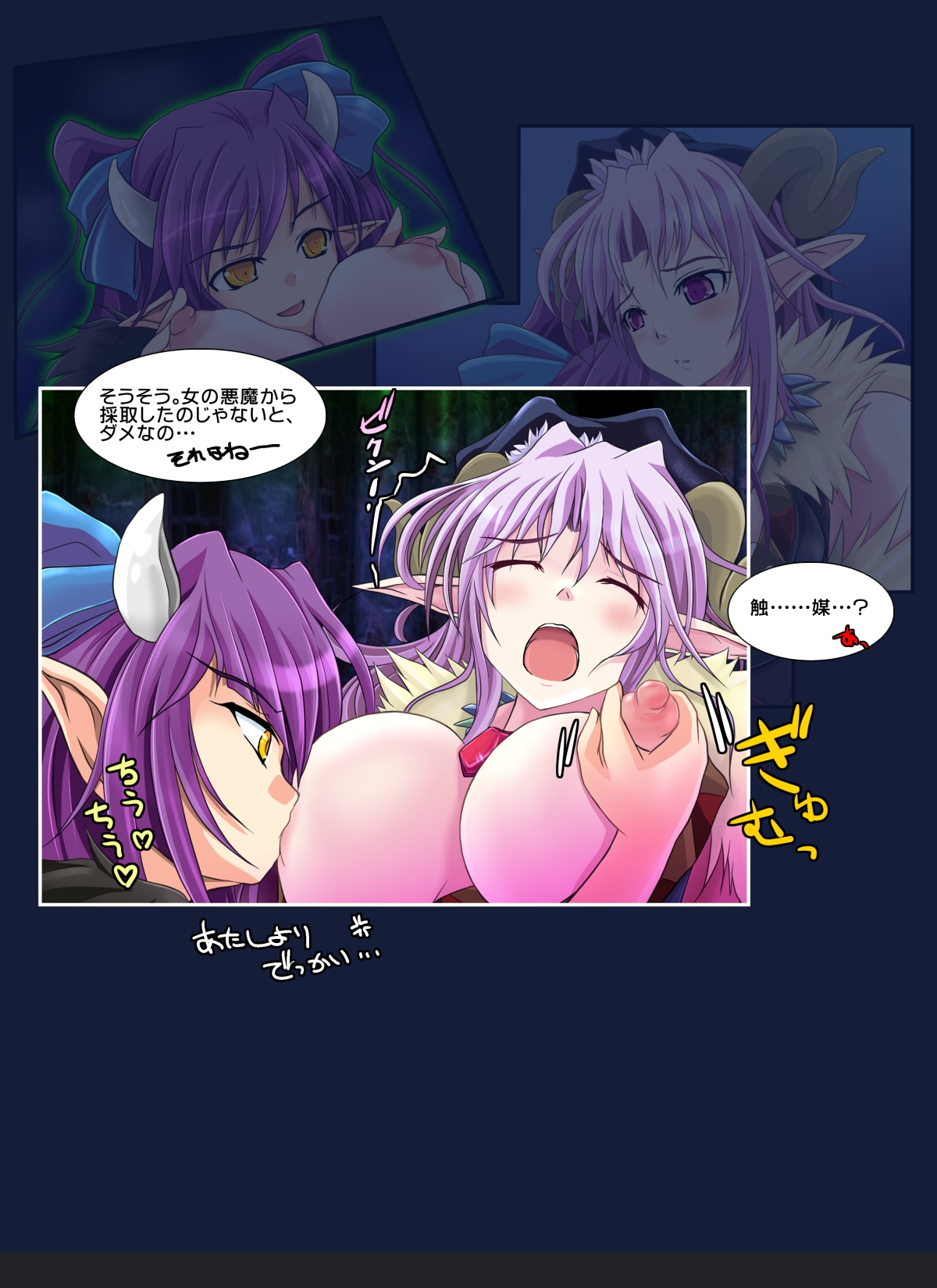 Demon Hunt page 6 full