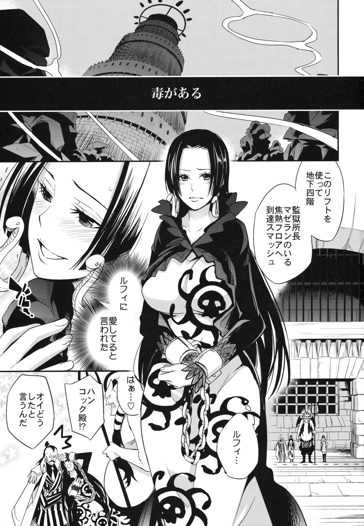 C9-05 Amai Doku page 2 full