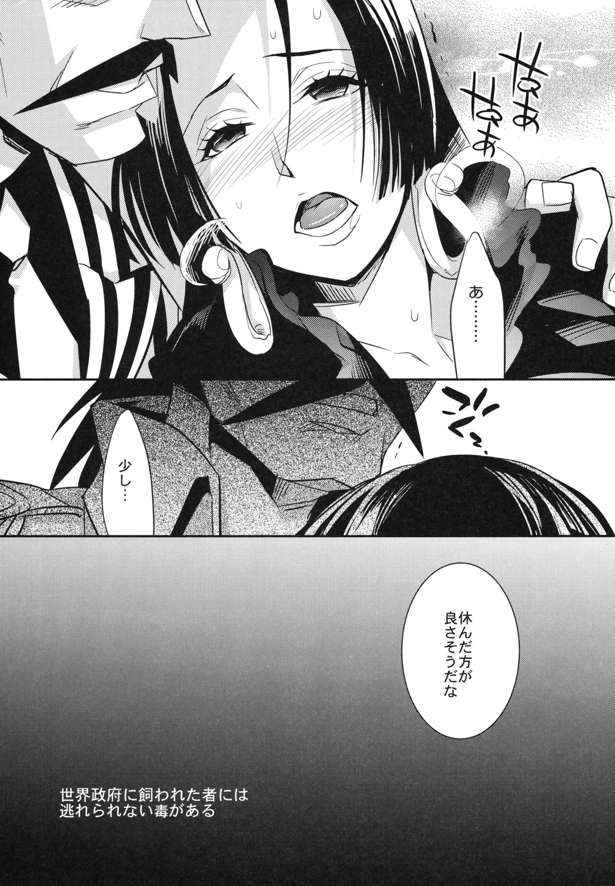 C9-05 Amai Doku page 4 full
