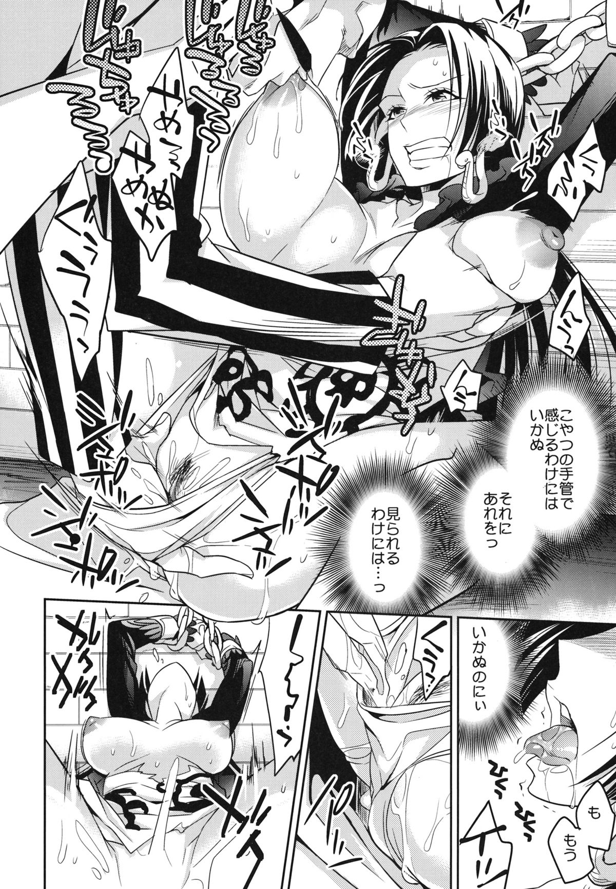 C9-05 Amai Doku page 9 full