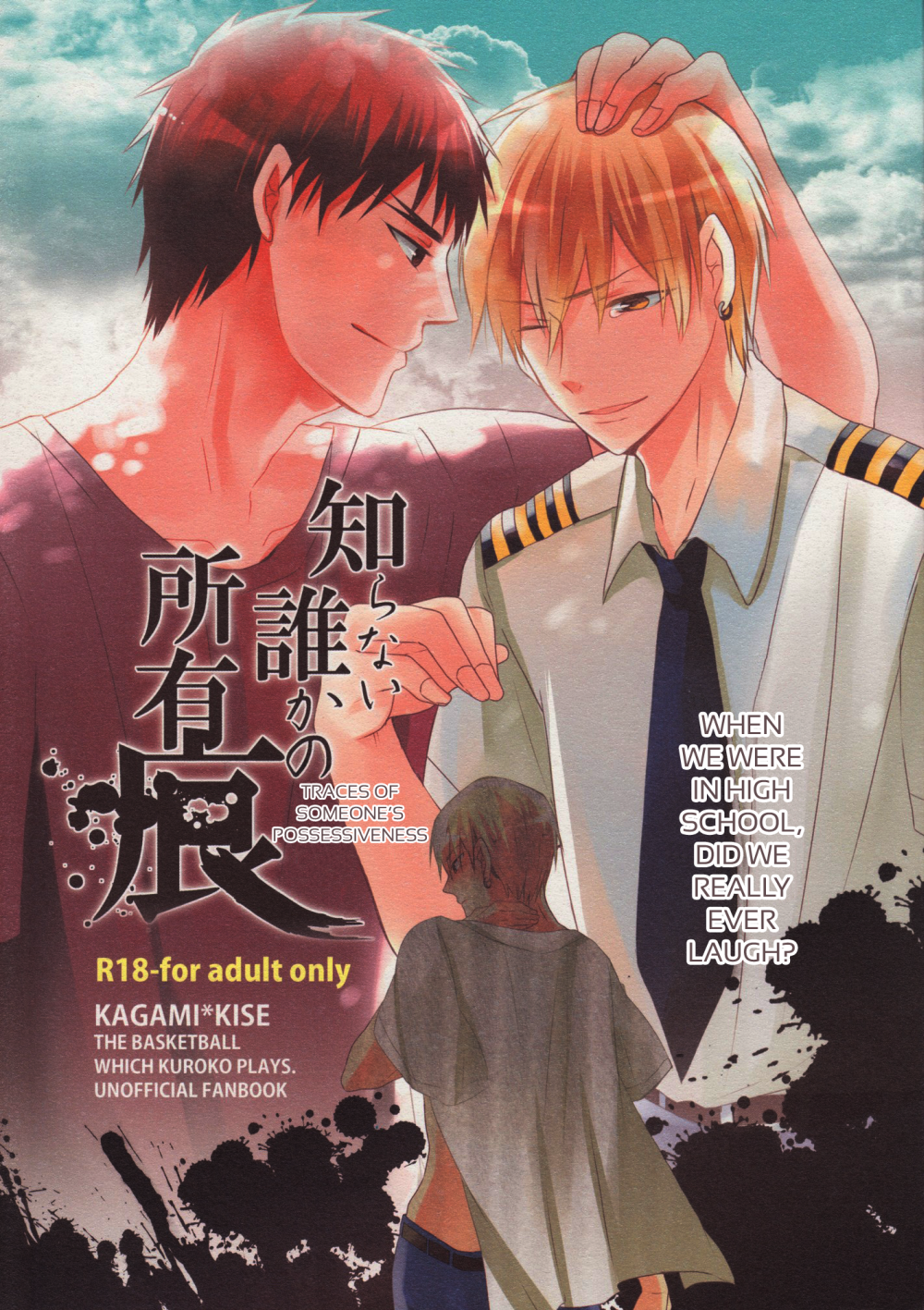 Shiranai Dareka no Shoynnkou page 1 full