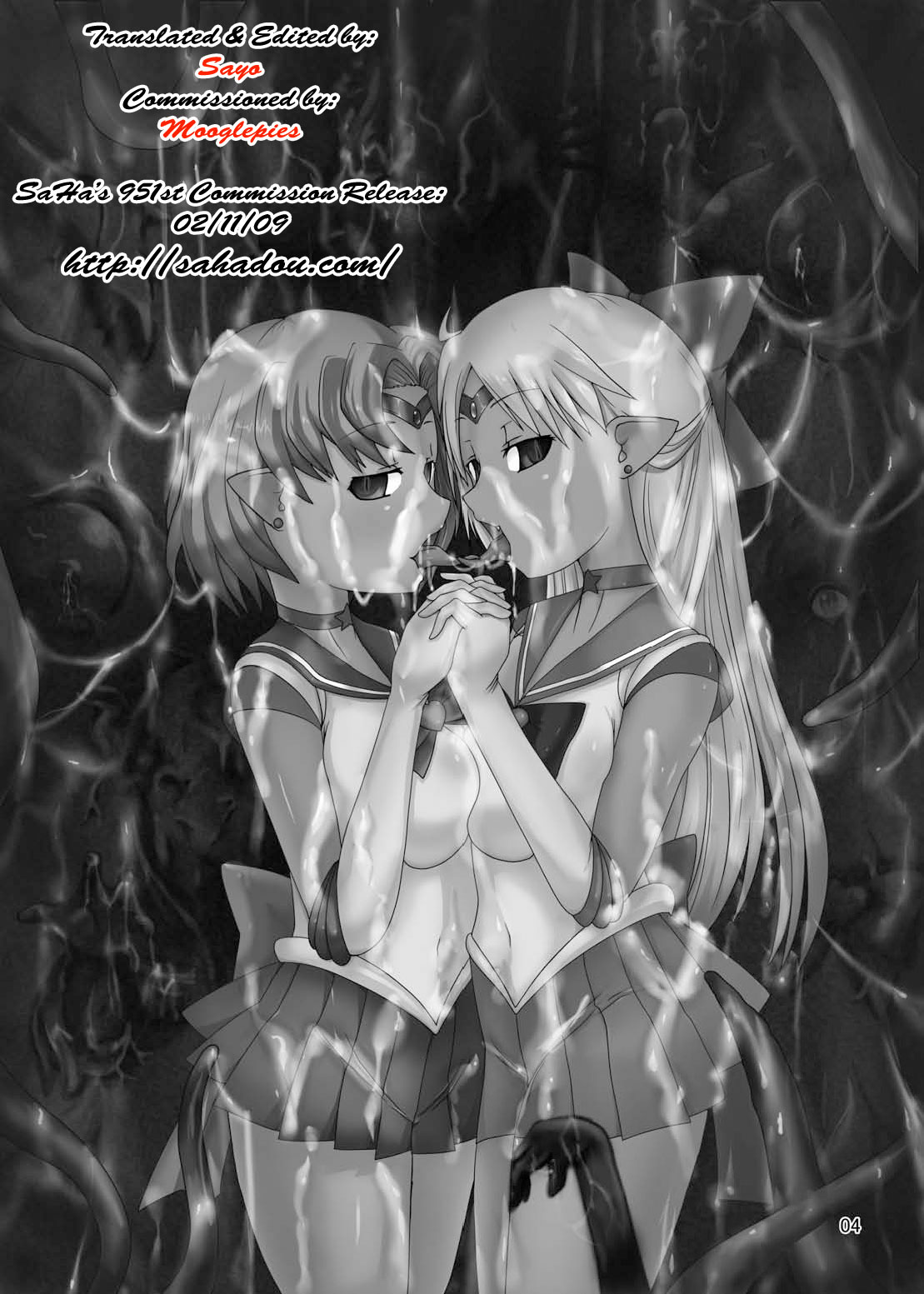 Daraku Wakusei | Dark Planet page 3 full