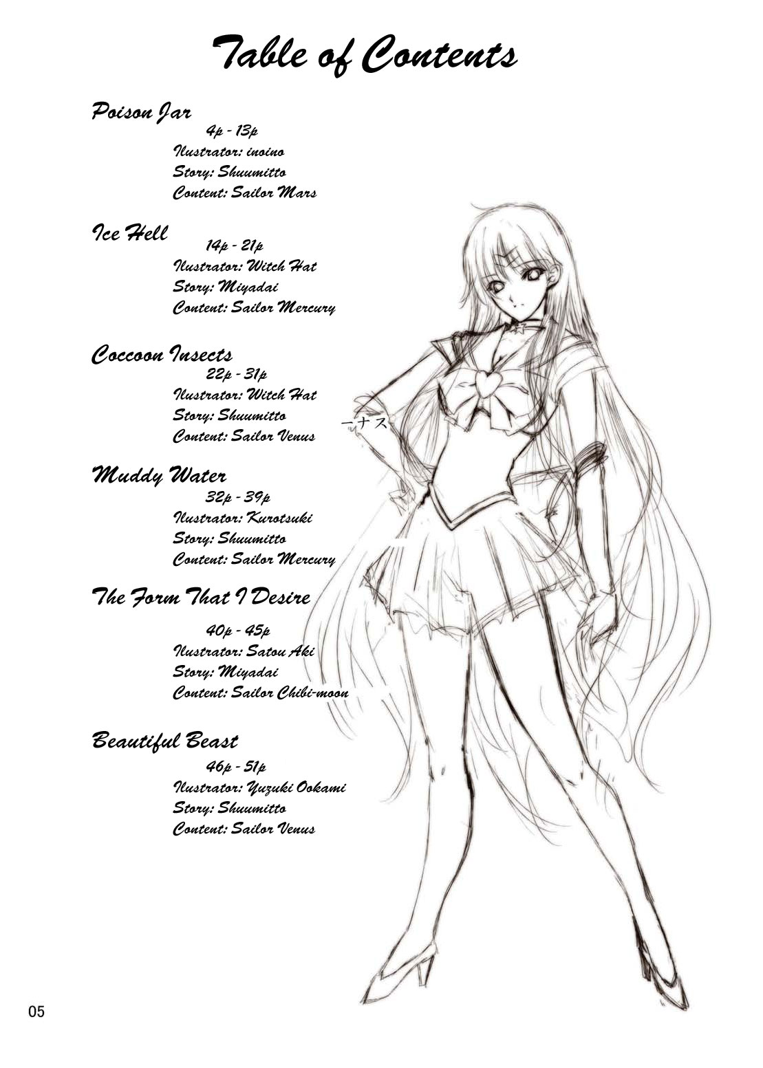 Daraku Wakusei | Dark Planet page 4 full