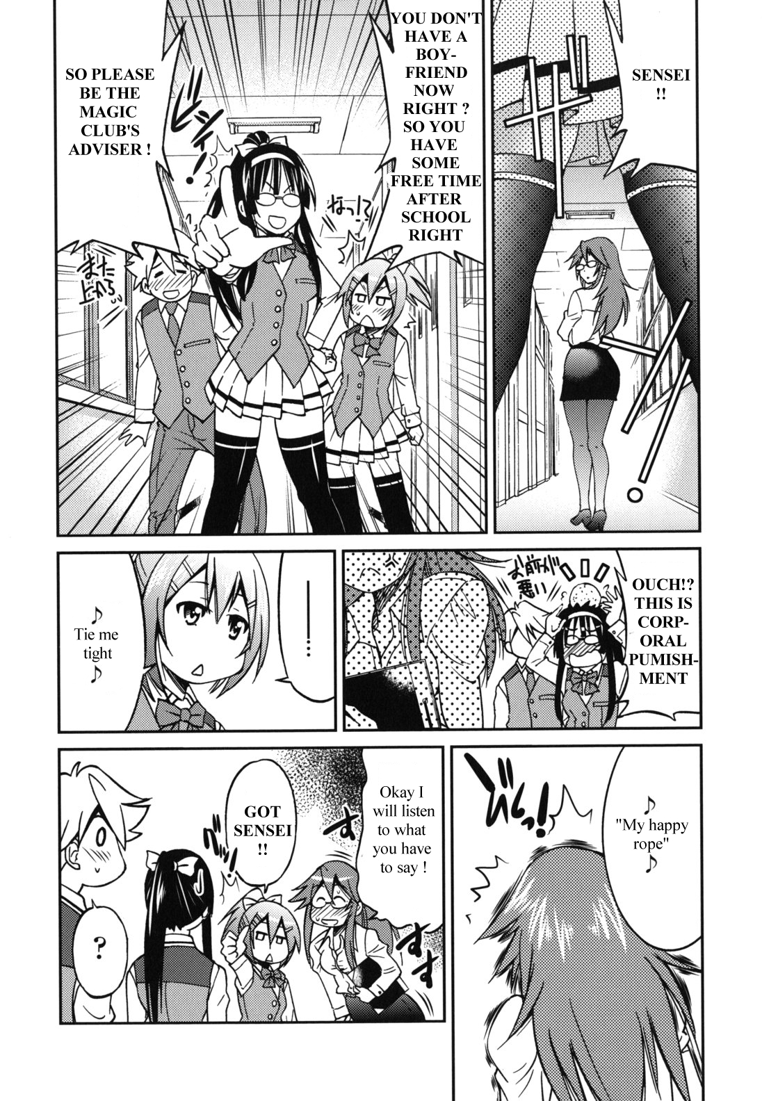 Escape Artist ni Yoroshiku 4 page 4 full