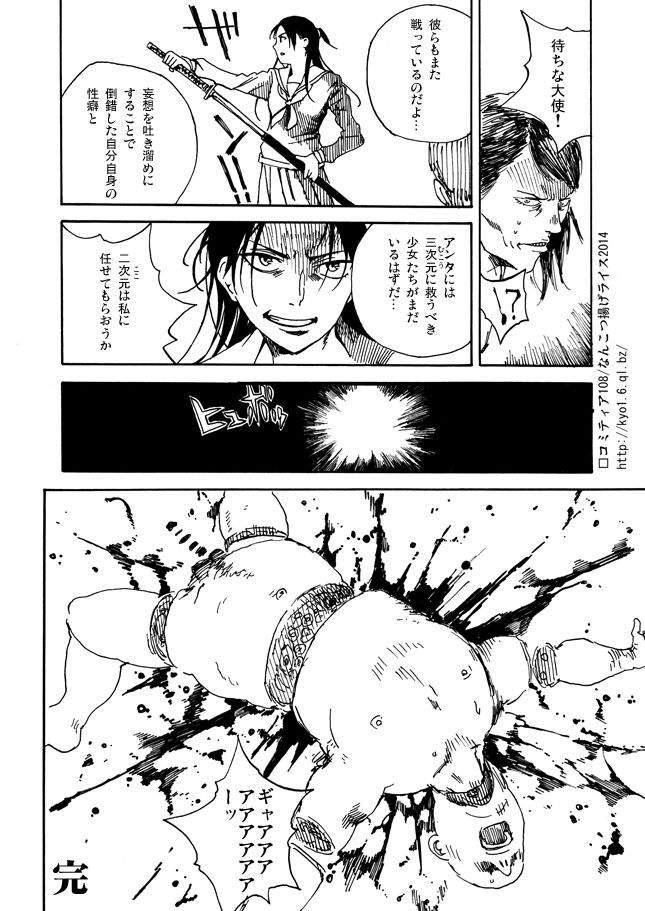 非実在犯罪目録-路地裏編- page 6 full