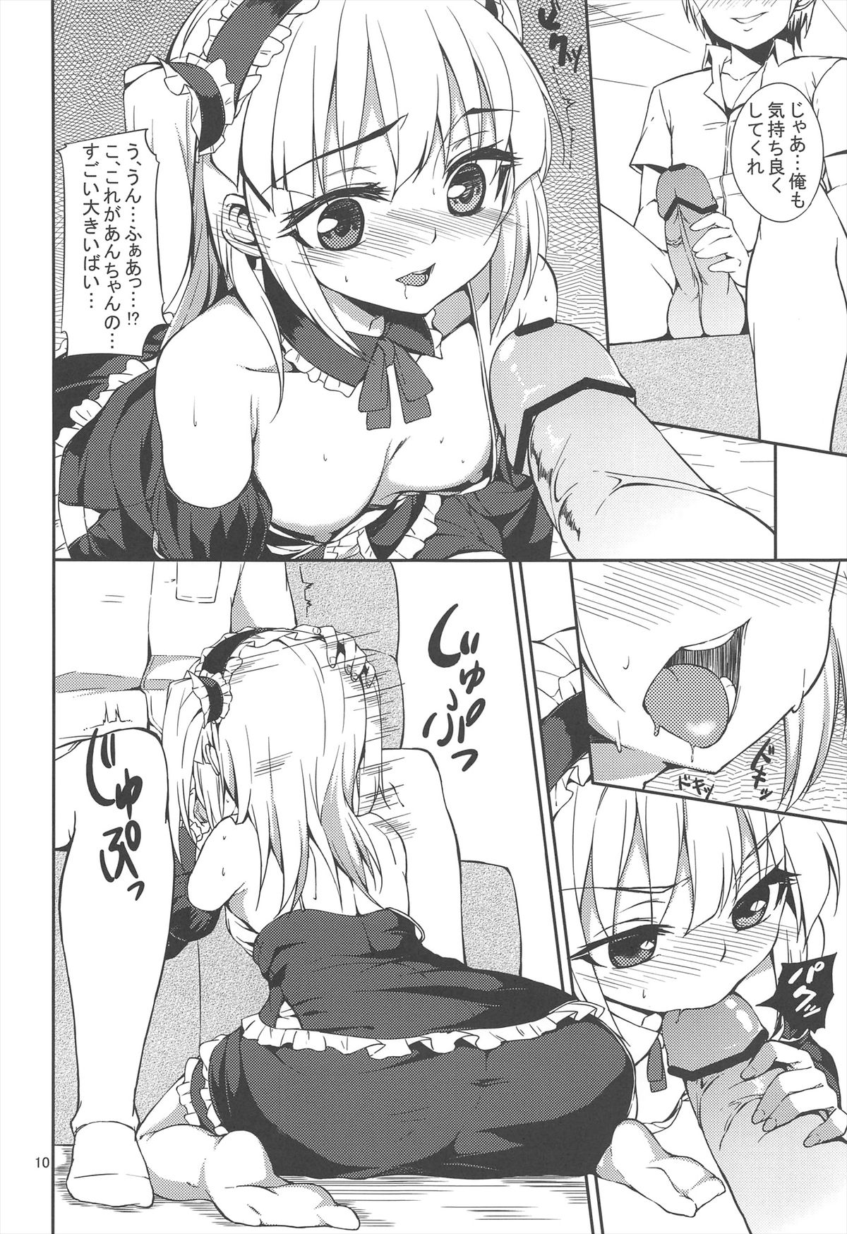 Kobatochanto!! page 10 full