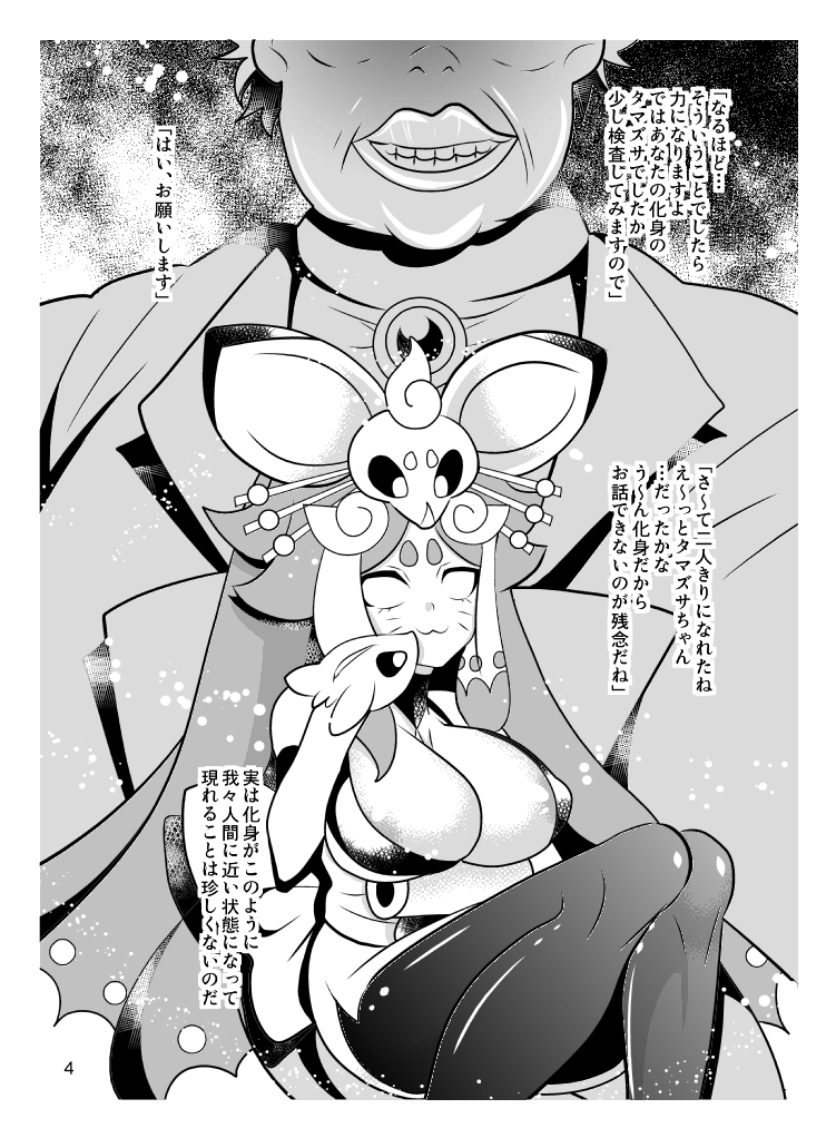 Keshin H page 4 full