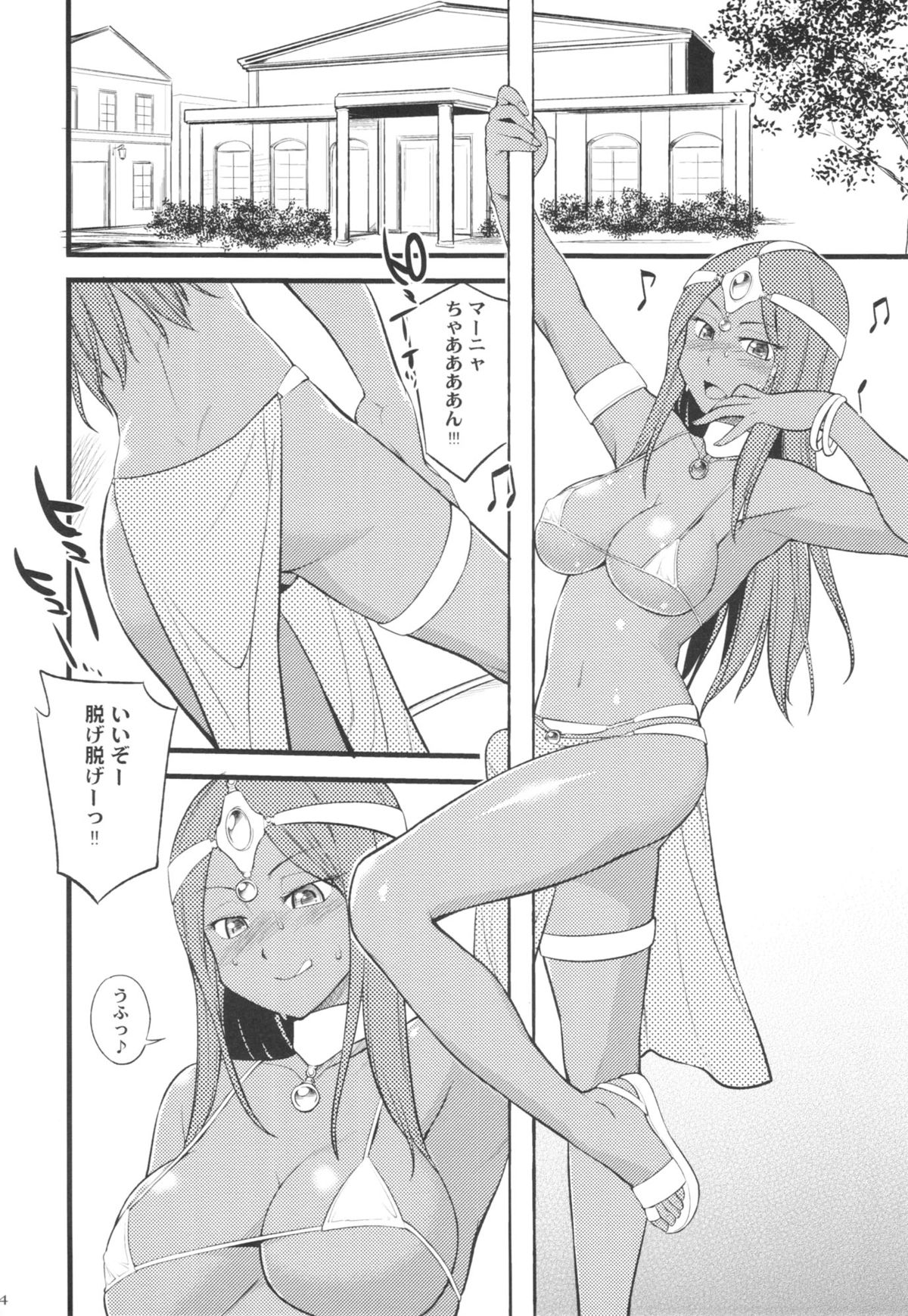 GanGan Ikou yo! page 4 full