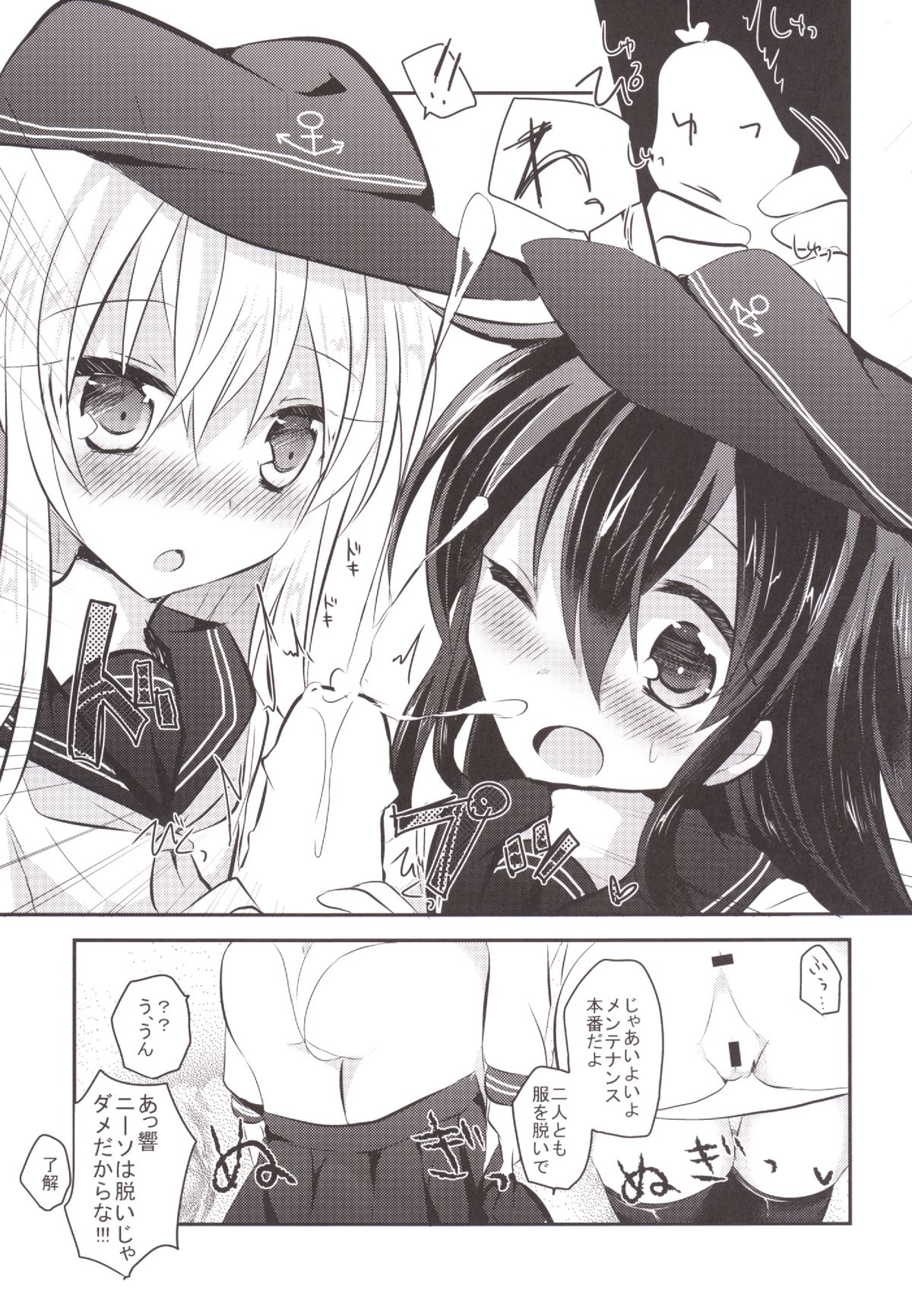 HibiAka Maintenance page 10 full