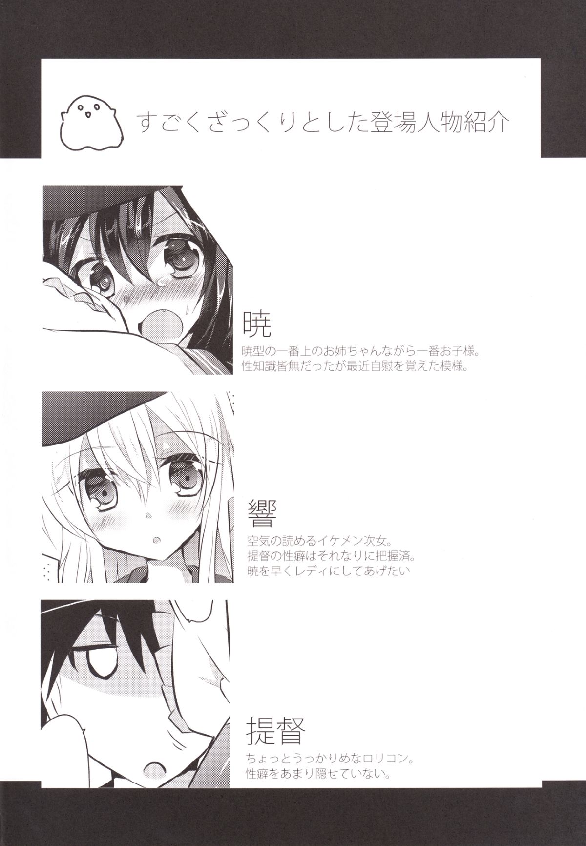 HibiAka Maintenance page 3 full