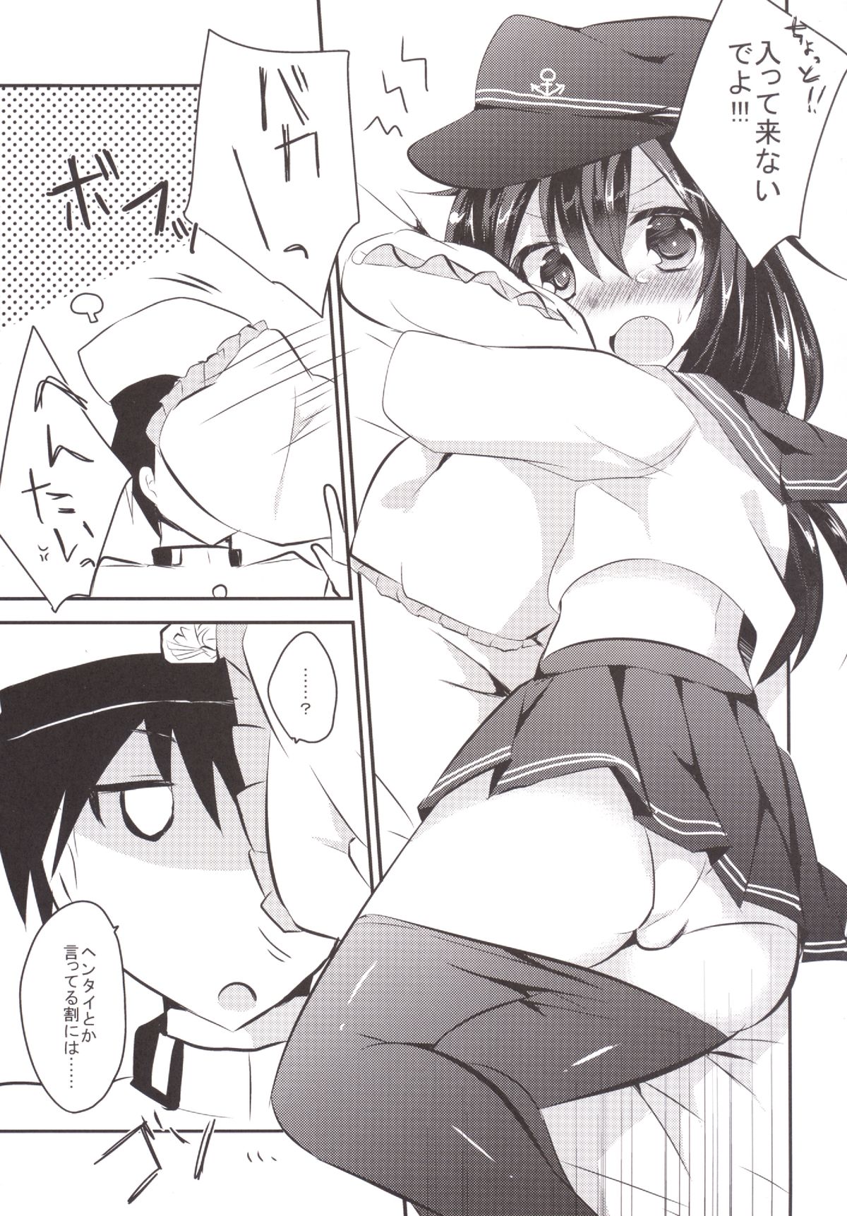 HibiAka Maintenance page 6 full