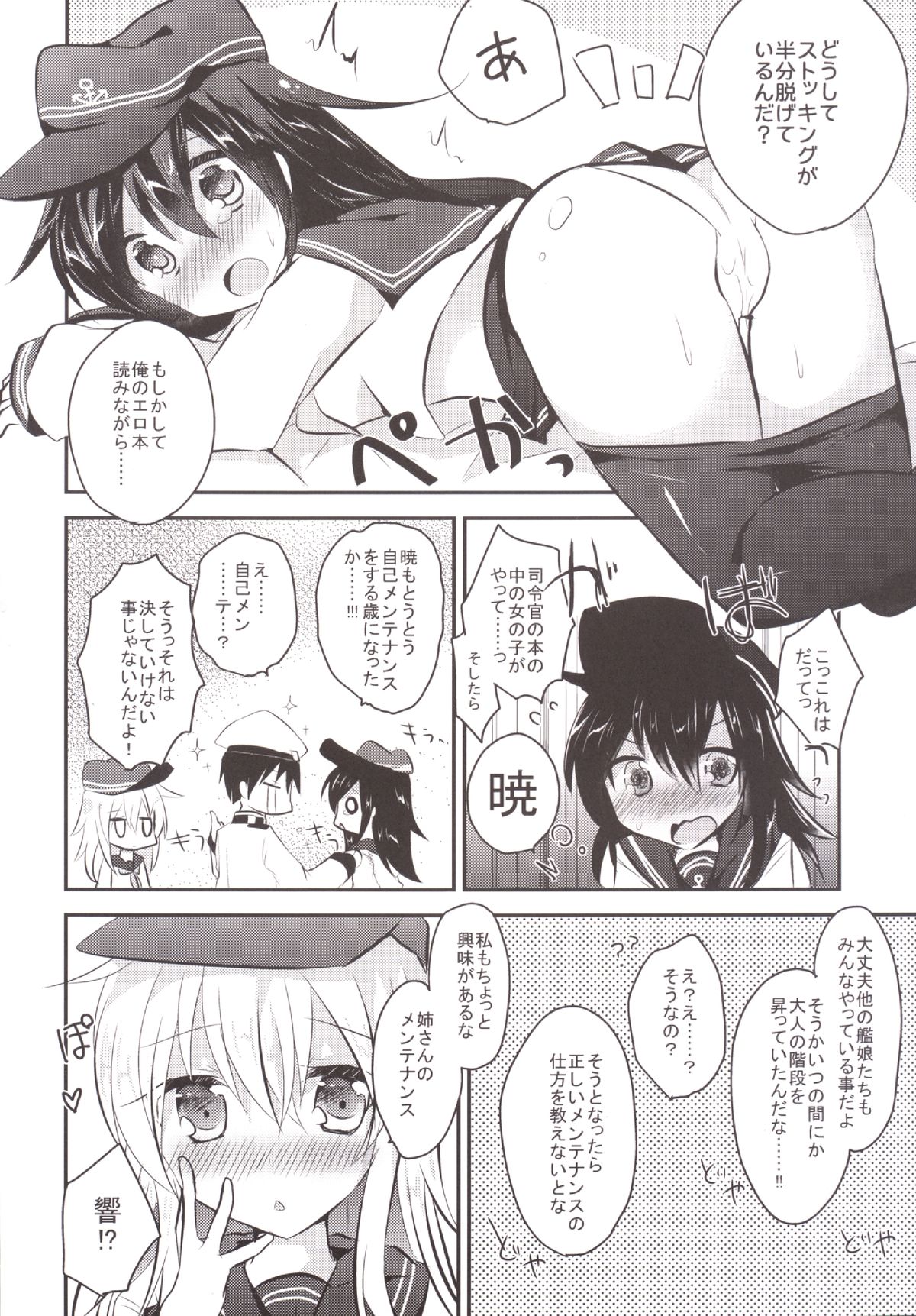 HibiAka Maintenance page 7 full
