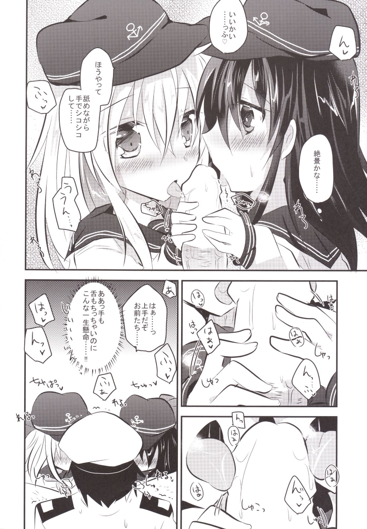 HibiAka Maintenance page 9 full