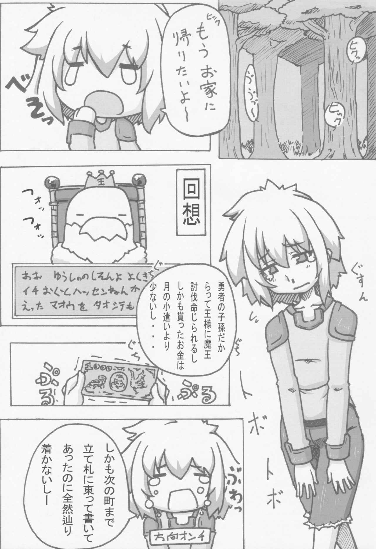 Comic G:U page 2 full