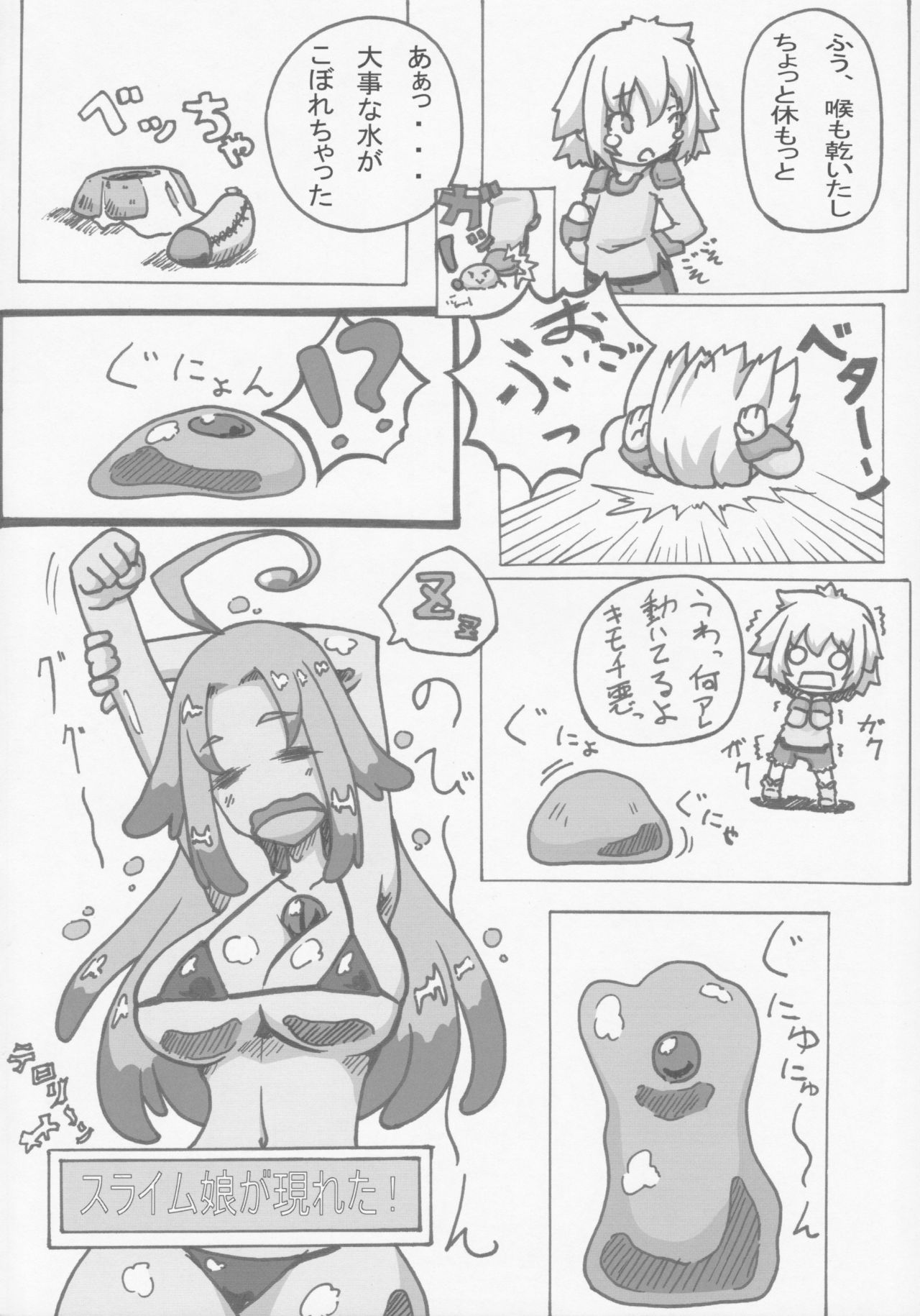 Comic G:U page 3 full