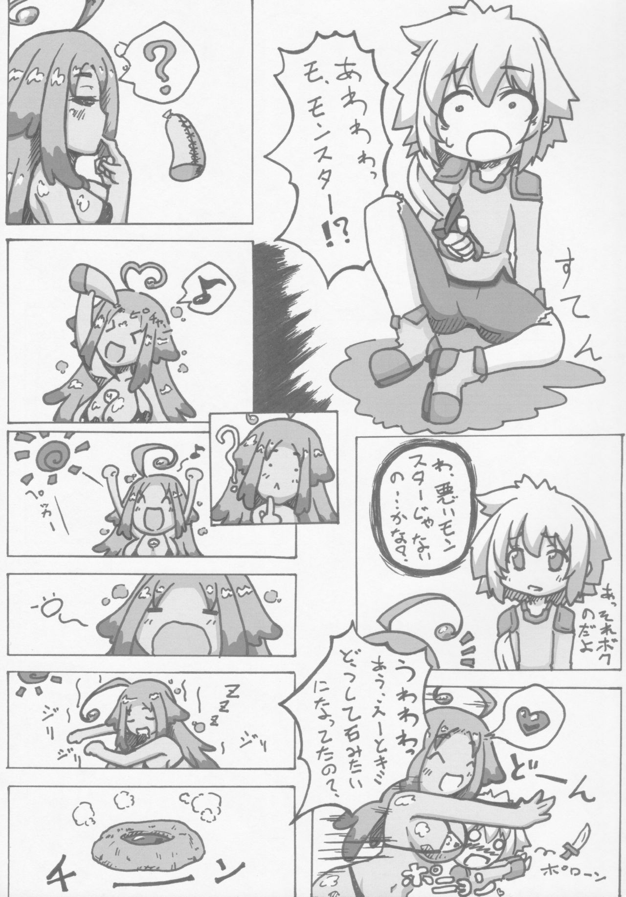 Comic G:U page 4 full