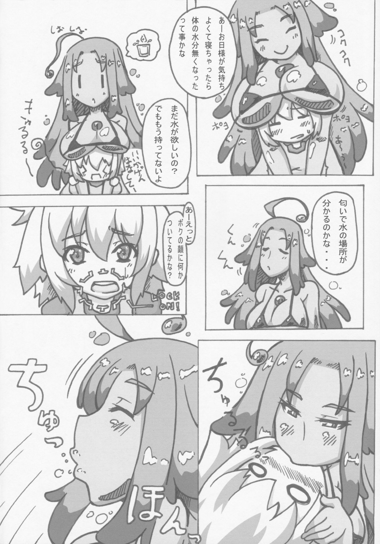 Comic G:U page 5 full