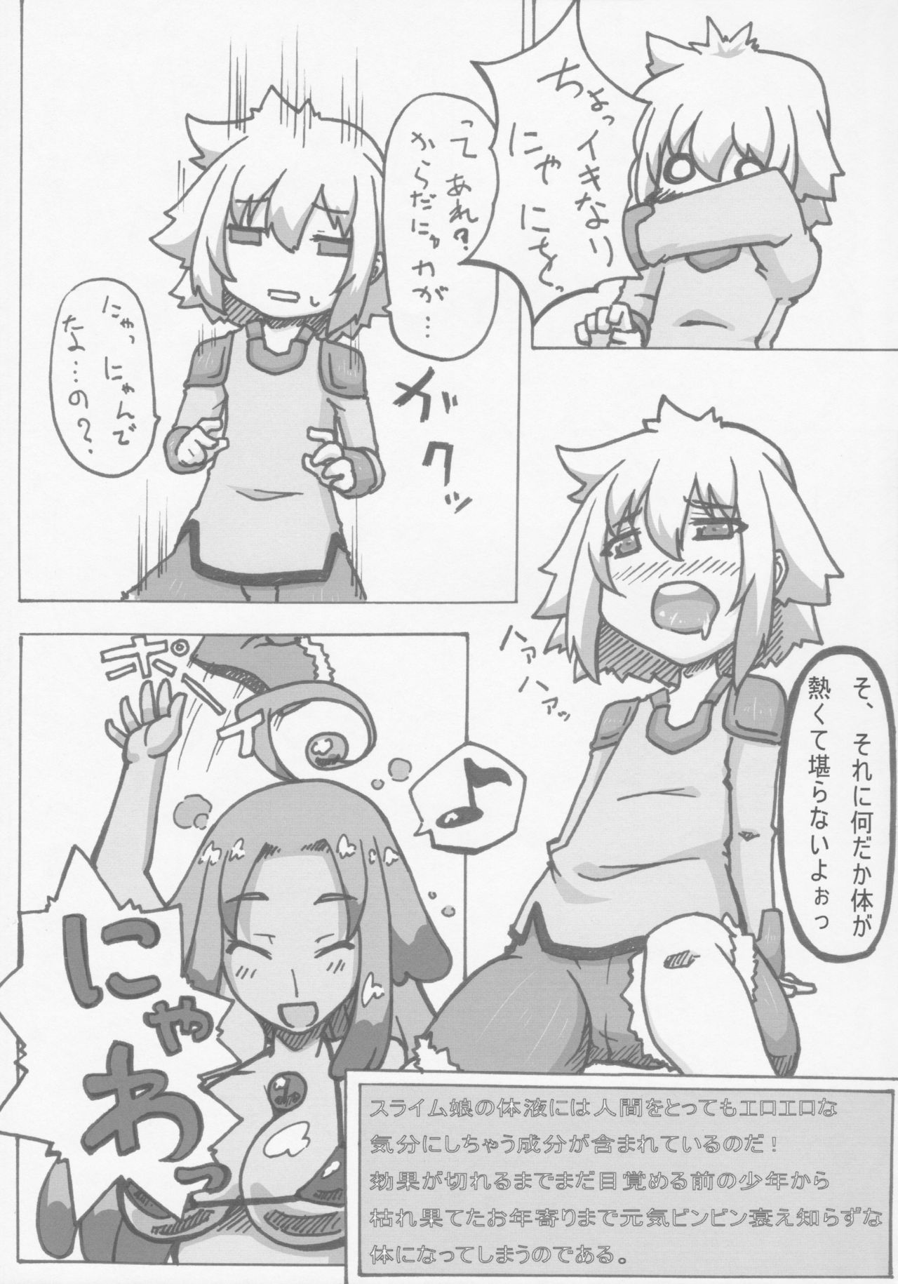 Comic G:U page 6 full