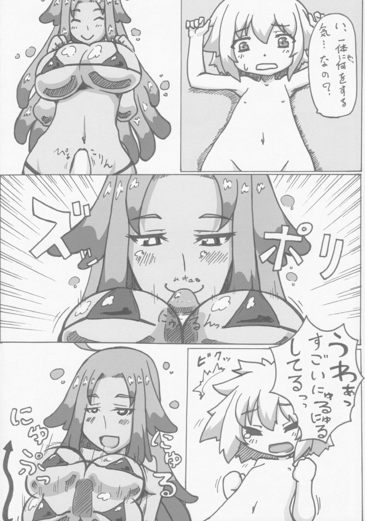 Comic G:U page 7 full